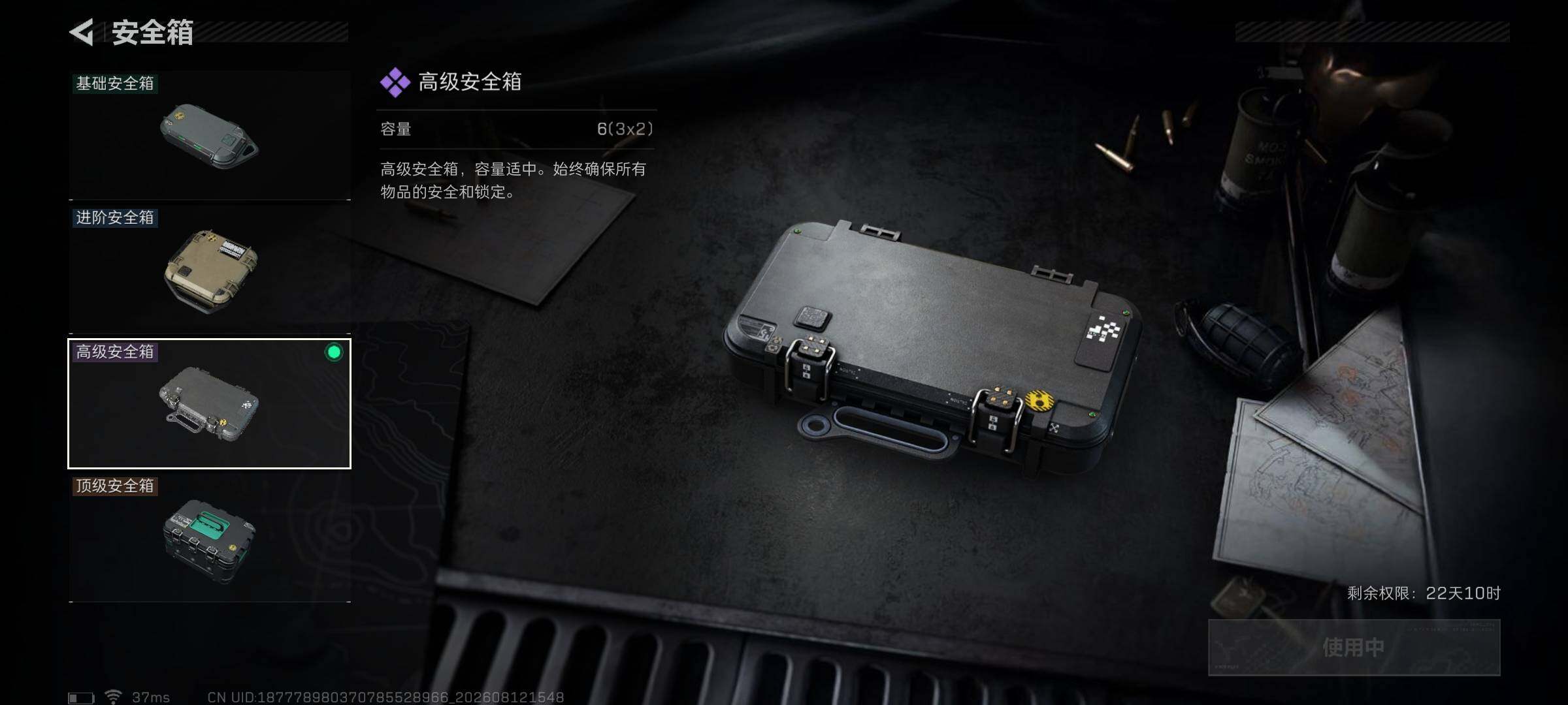 SJZQM4234060三角洲行动账号详情图9 SJZQM4234060三角洲行动账号详情图9