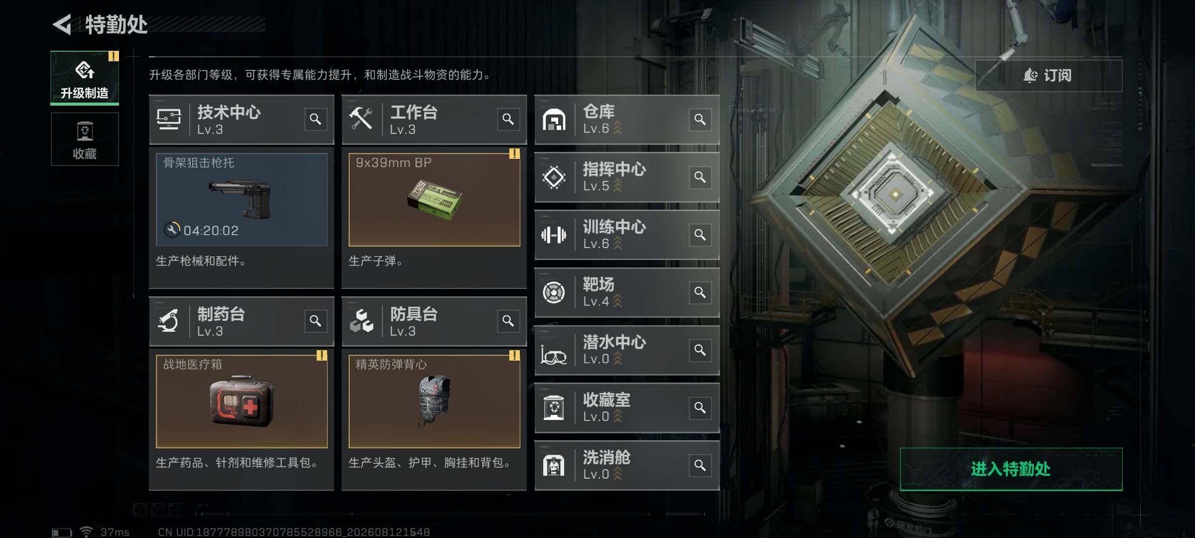 SJZQM4234060三角洲行动账号详情图11 SJZQM4234060三角洲行动账号详情图11