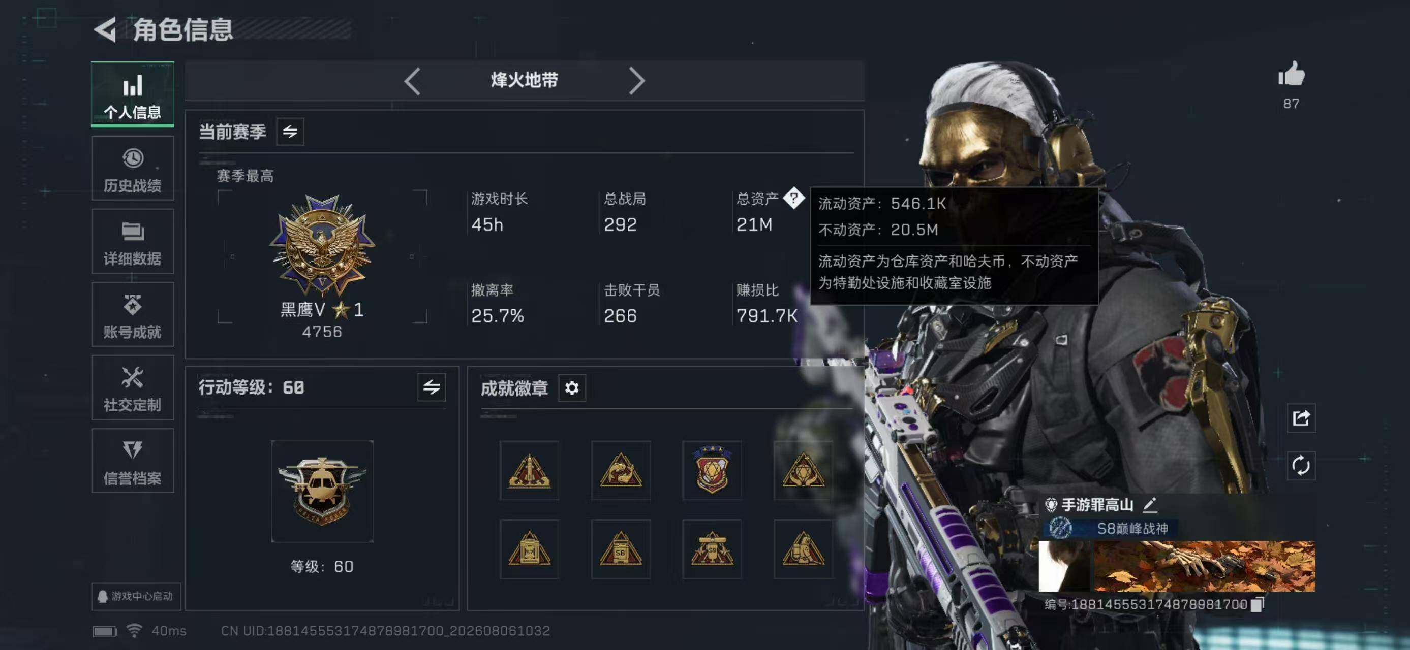 SJZYYT4234066三角洲行动账号详情图5 SJZYYT4234066三角洲行动账号详情图5