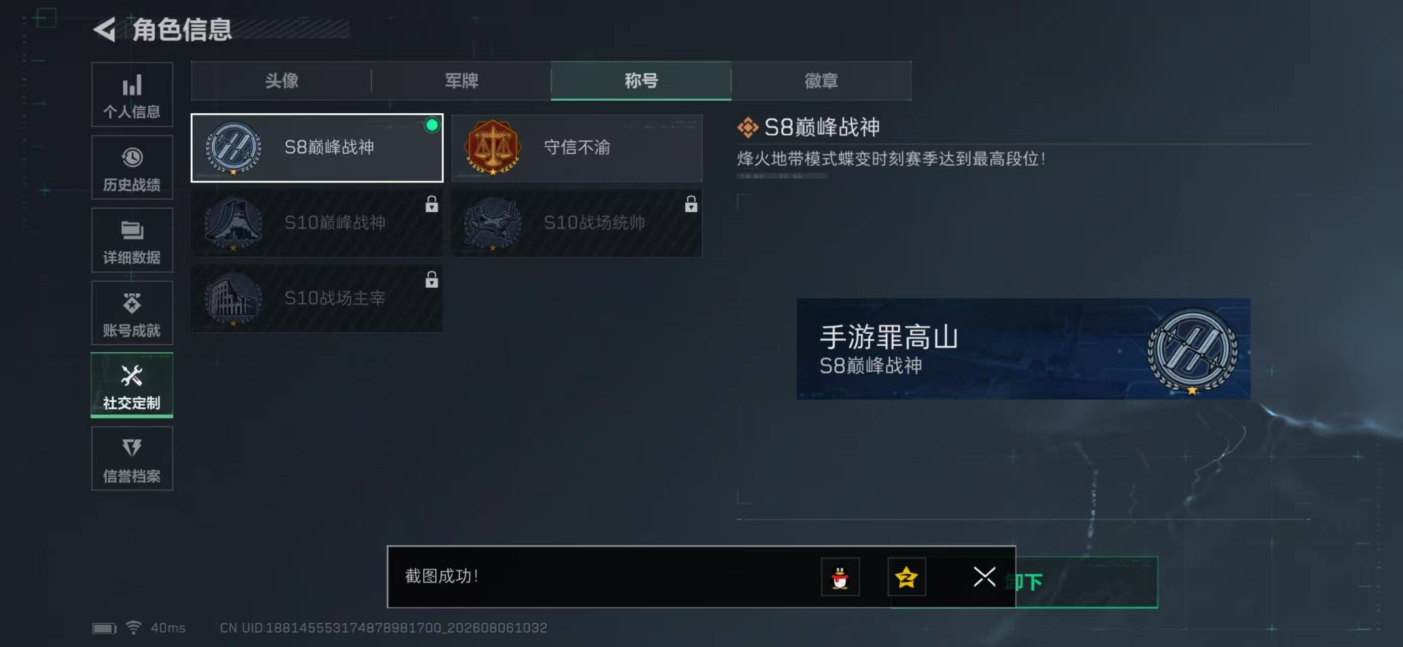 SJZYYT4234066三角洲行动账号详情图6 SJZYYT4234066三角洲行动账号详情图6