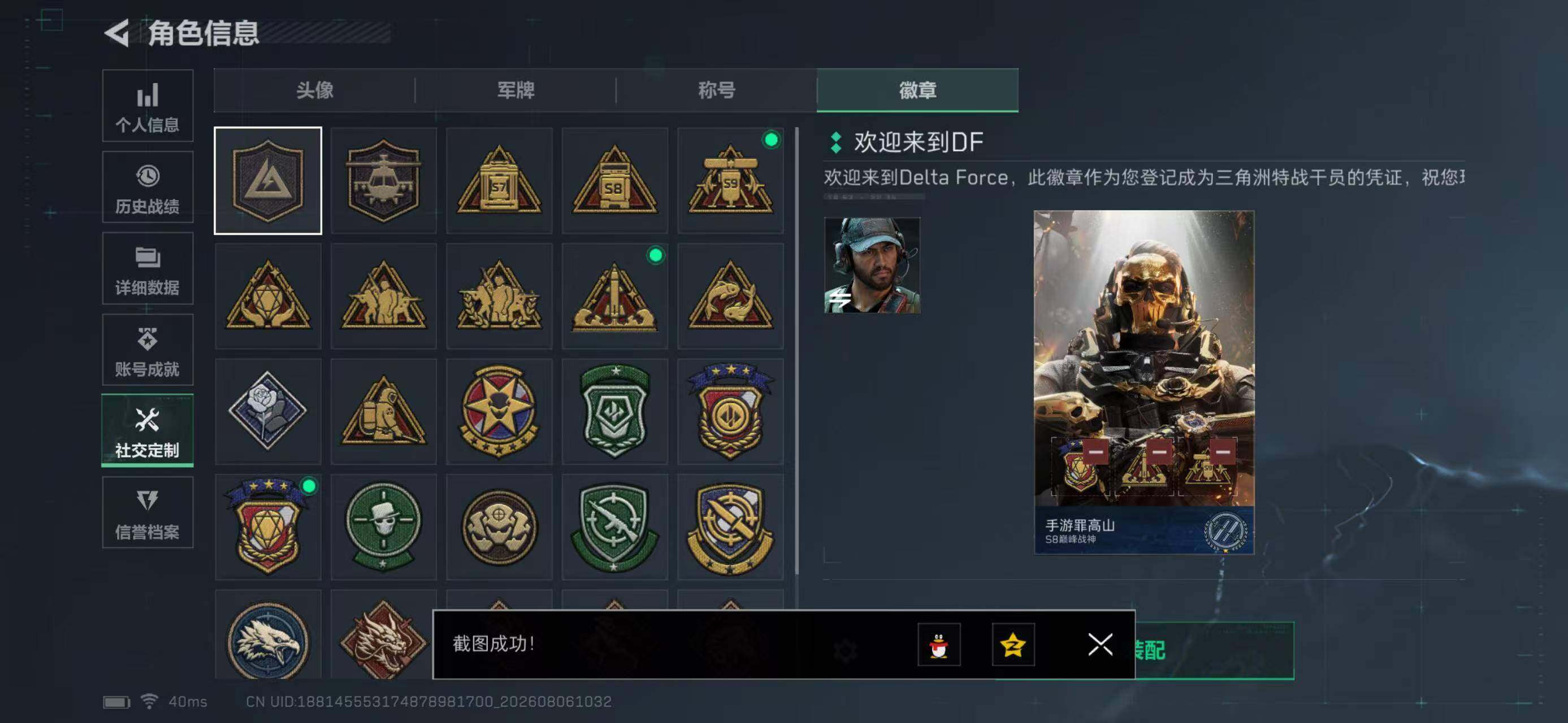 SJZYYT4234066三角洲行动账号详情图7 SJZYYT4234066三角洲行动账号详情图7