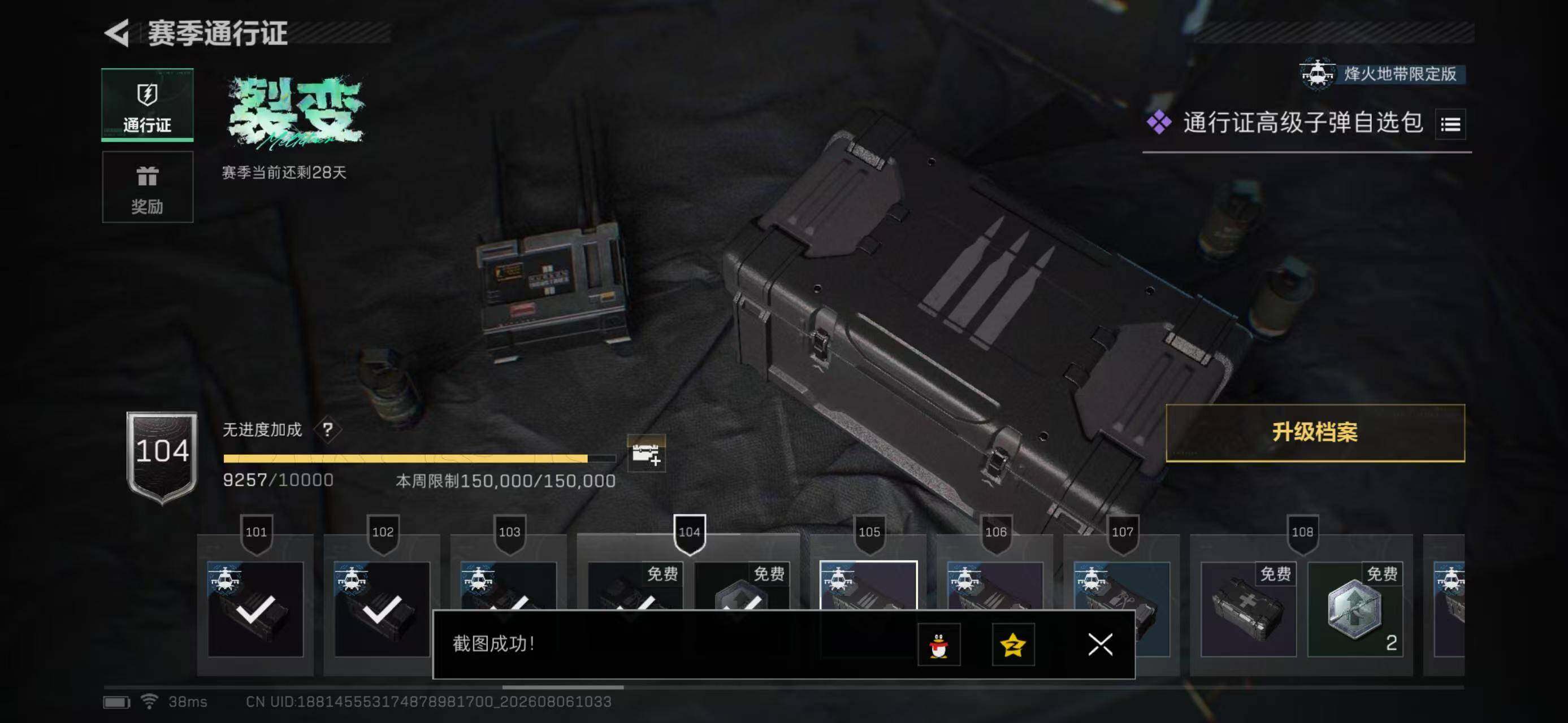 SJZYYT4234066三角洲行动账号详情图14 SJZYYT4234066三角洲行动账号详情图14