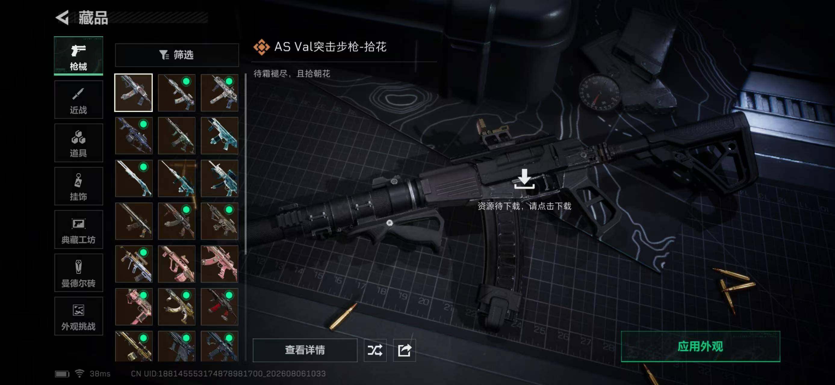 SJZYYT4234066三角洲行动账号详情图15 SJZYYT4234066三角洲行动账号详情图15