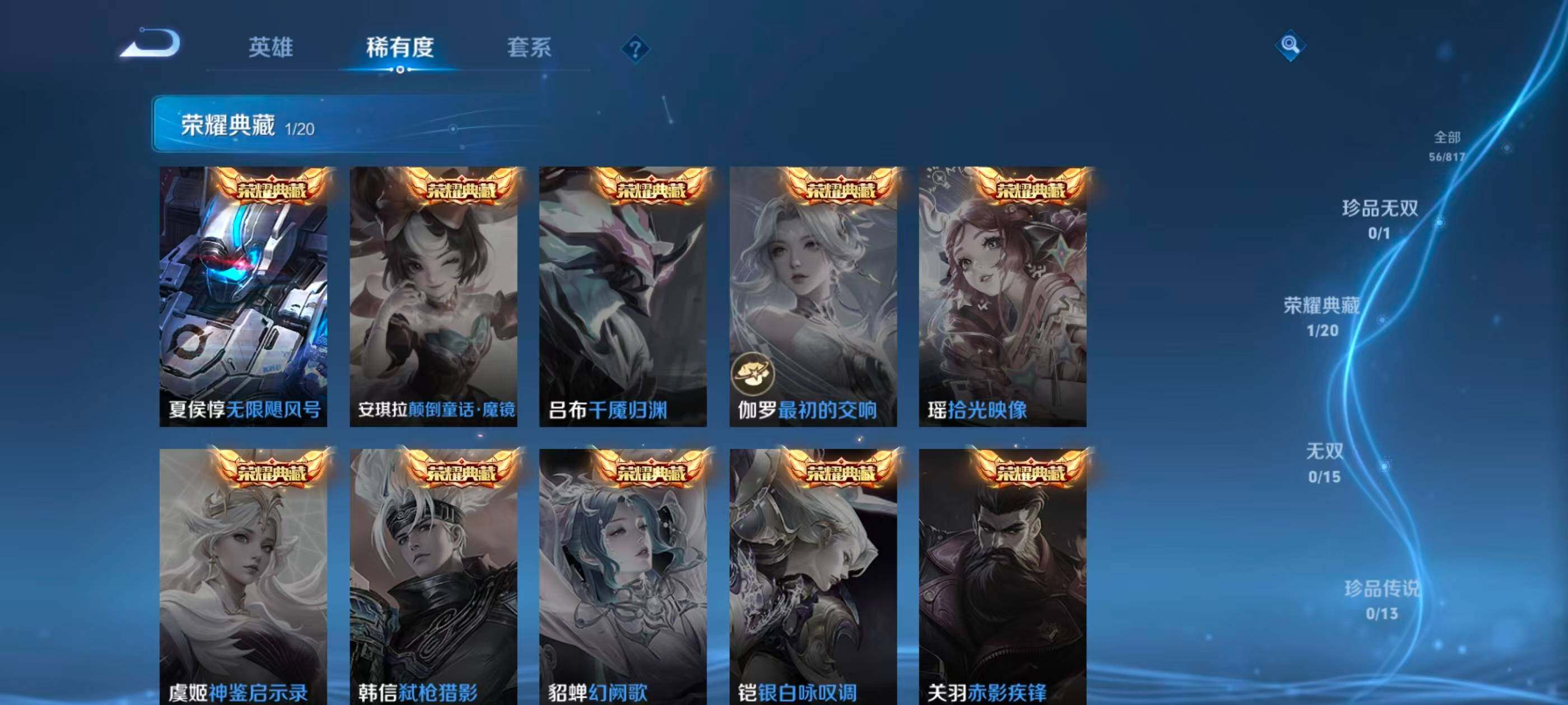 WZJZ4559730王者荣耀账号详情图5 WZJZ4559730王者荣耀账号详情图5
