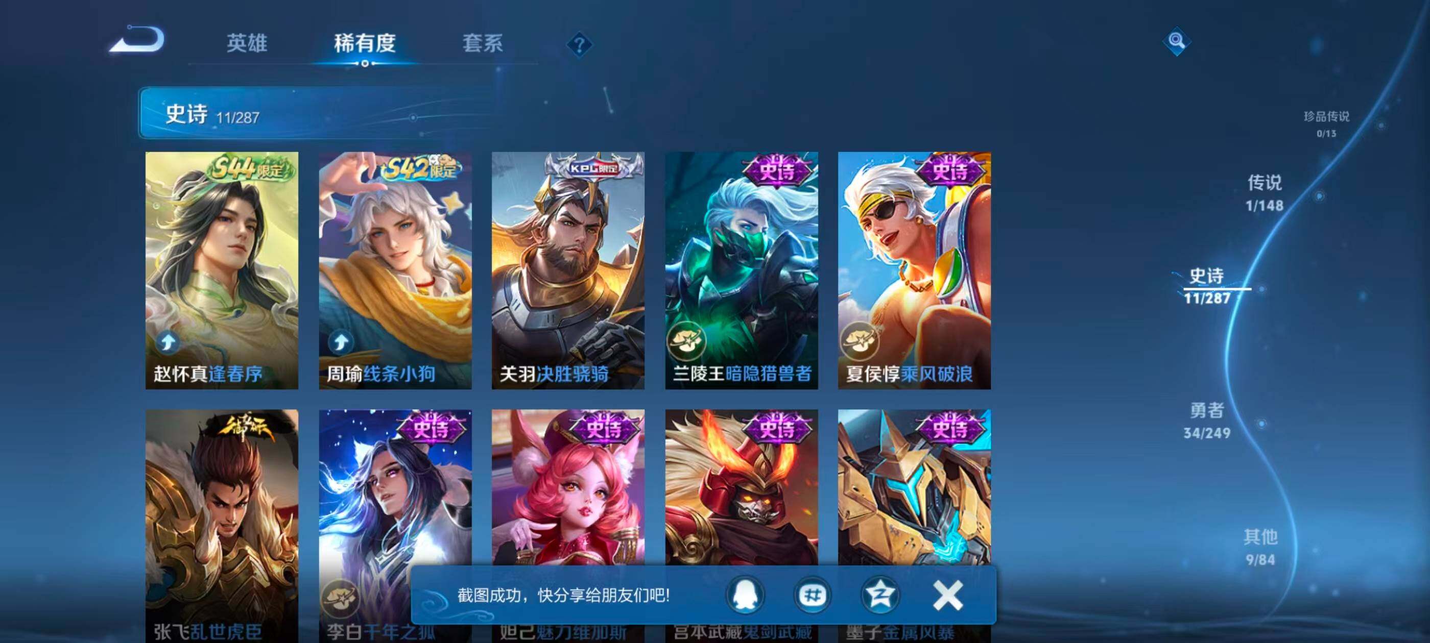 WZJZ4559730王者荣耀账号详情图6 WZJZ4559730王者荣耀账号详情图6