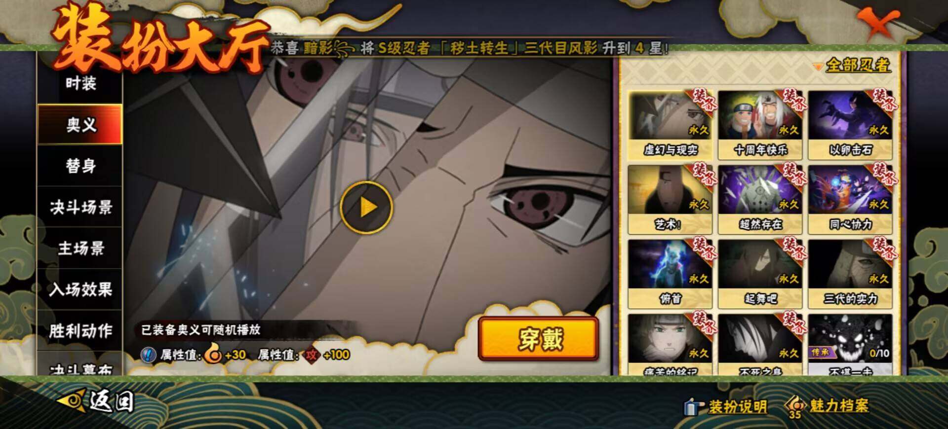 HYQM447023火影忍者账号详情图11 HYQM447023火影忍者账号详情图11