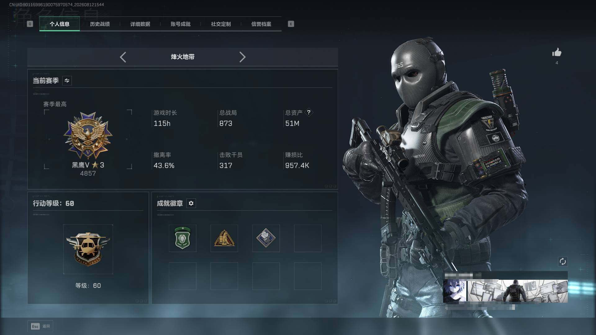 SJZEY4234681三角洲行动账号详情图3 SJZEY4234681三角洲行动账号详情图3