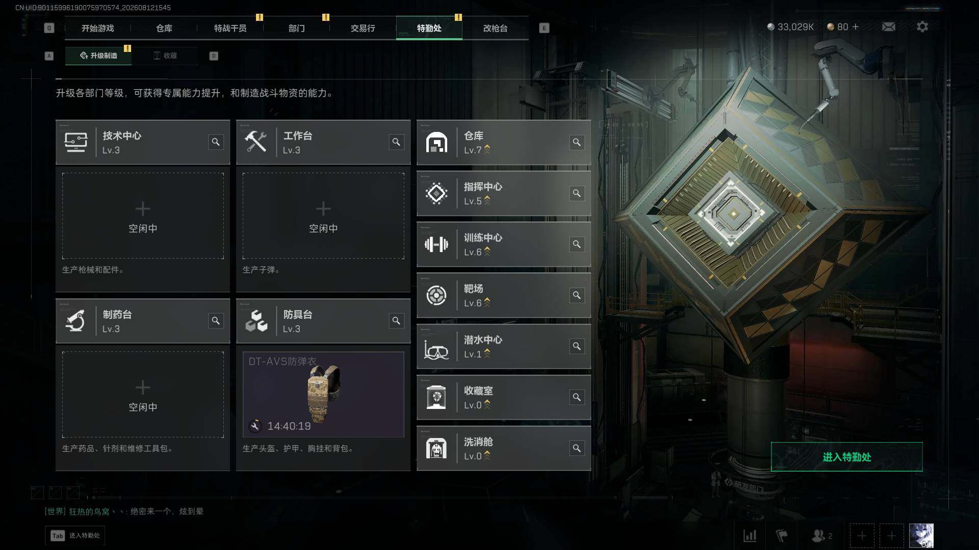 SJZEY4234681三角洲行动账号详情图6 SJZEY4234681三角洲行动账号详情图6