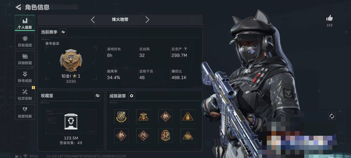 SJZEY4234104三角洲行动账号详情图6 SJZEY4234104三角洲行动账号详情图6
