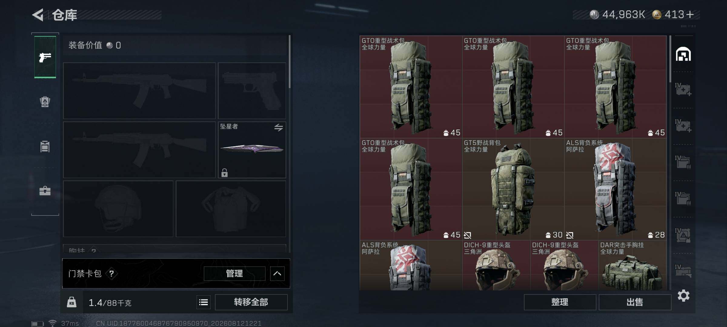 SJZEY4234104三角洲行动账号详情图8 SJZEY4234104三角洲行动账号详情图8