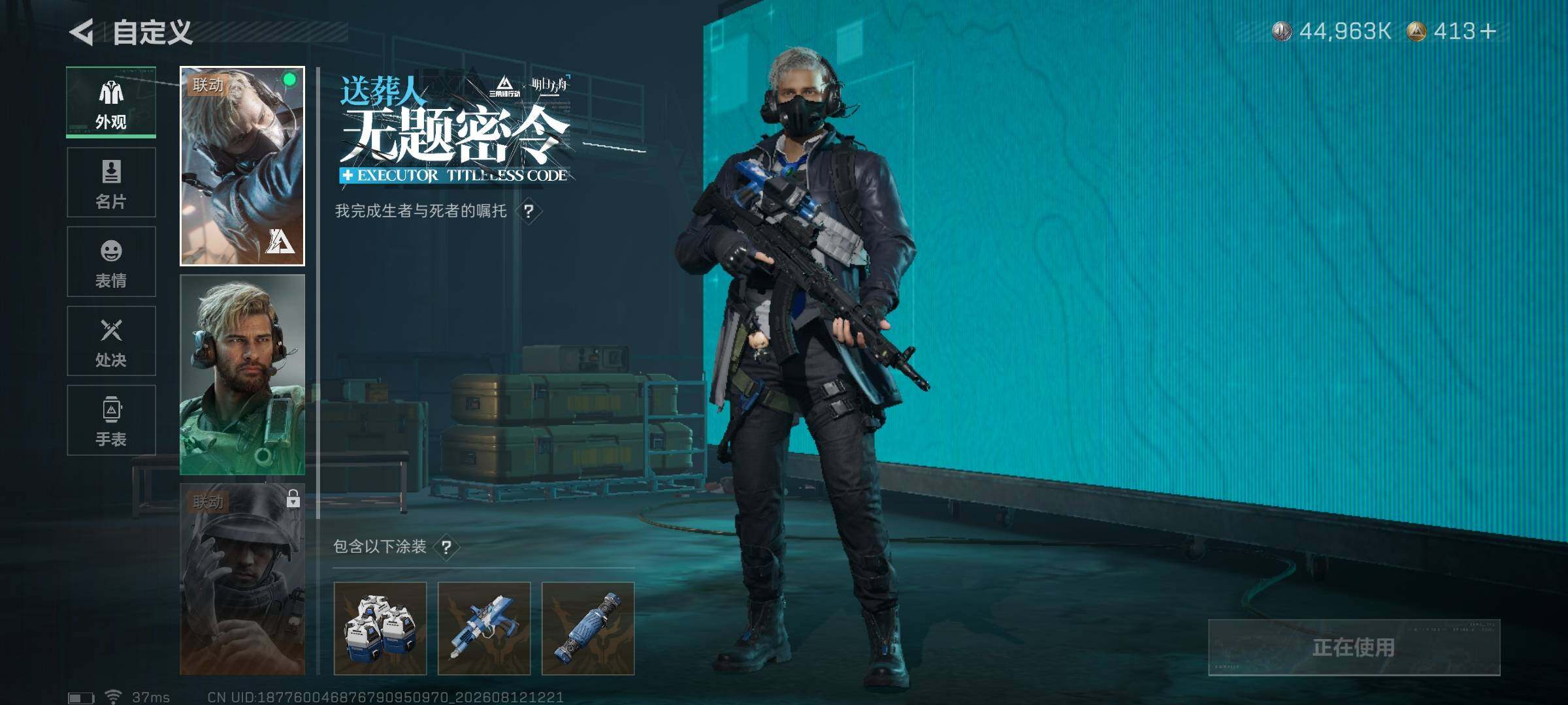 SJZEY4234104三角洲行动账号详情图14 SJZEY4234104三角洲行动账号详情图14