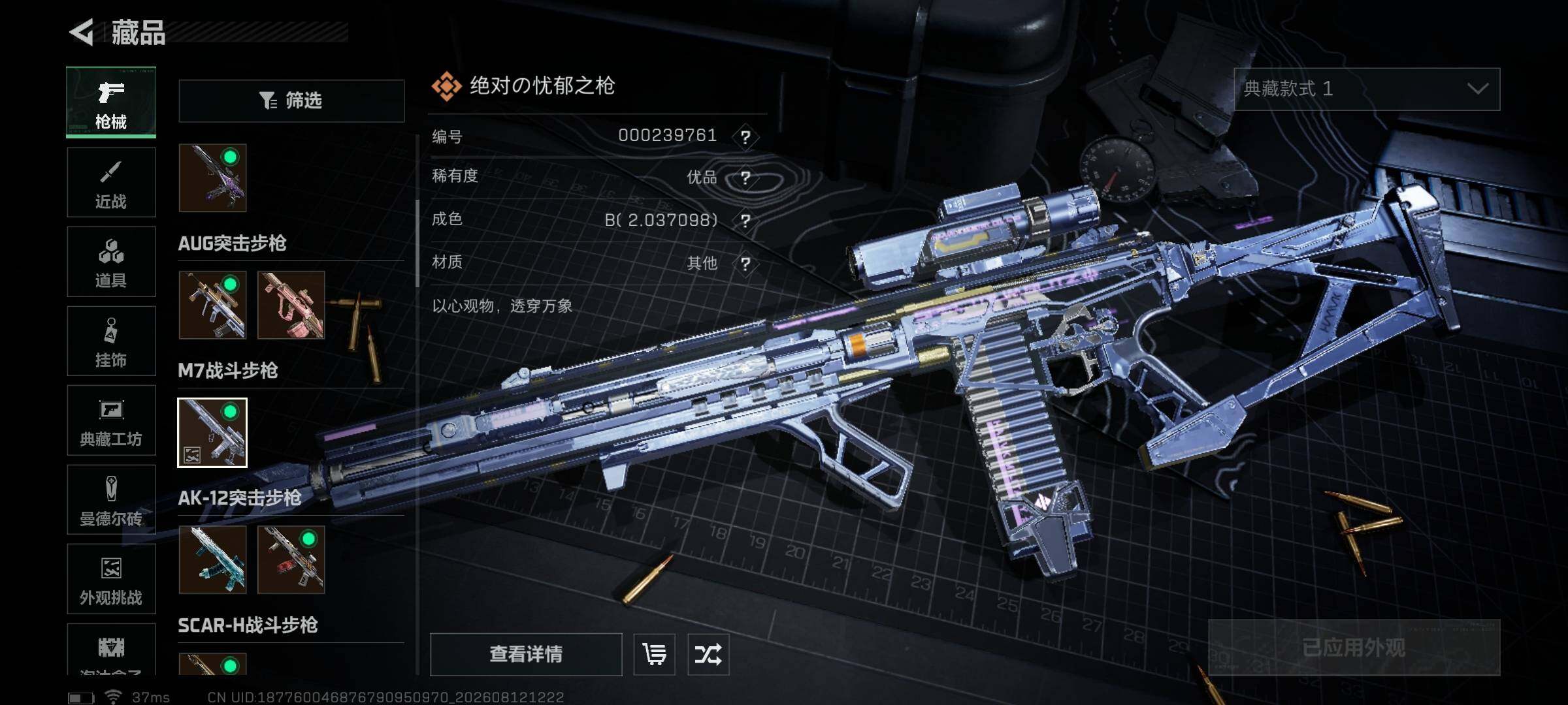 SJZEY4234104三角洲行动账号详情图19 SJZEY4234104三角洲行动账号详情图19
