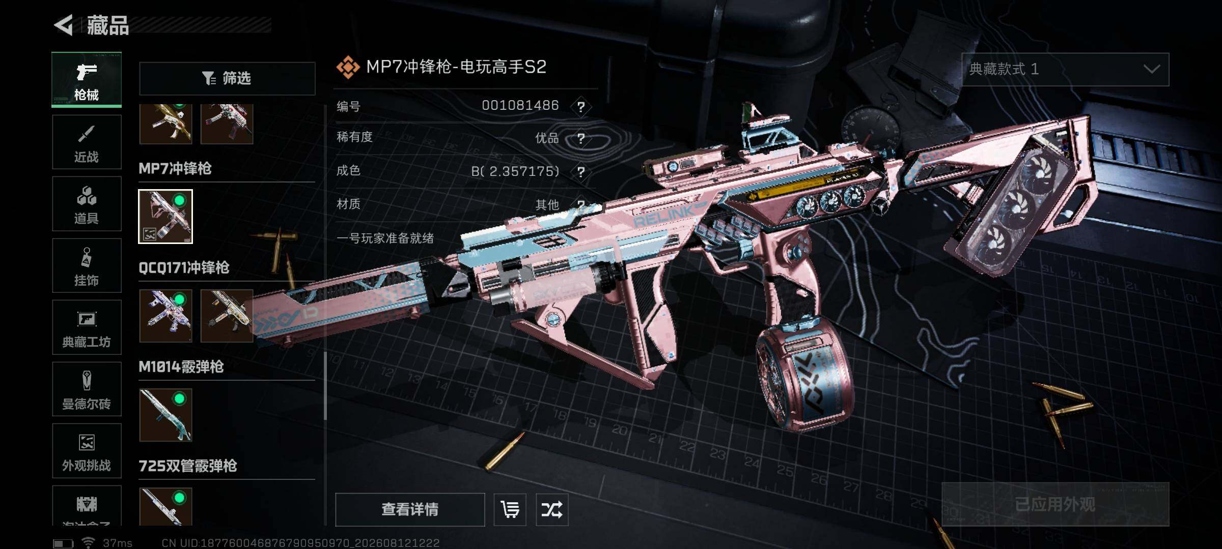 SJZEY4234104三角洲行动账号详情图20 SJZEY4234104三角洲行动账号详情图20