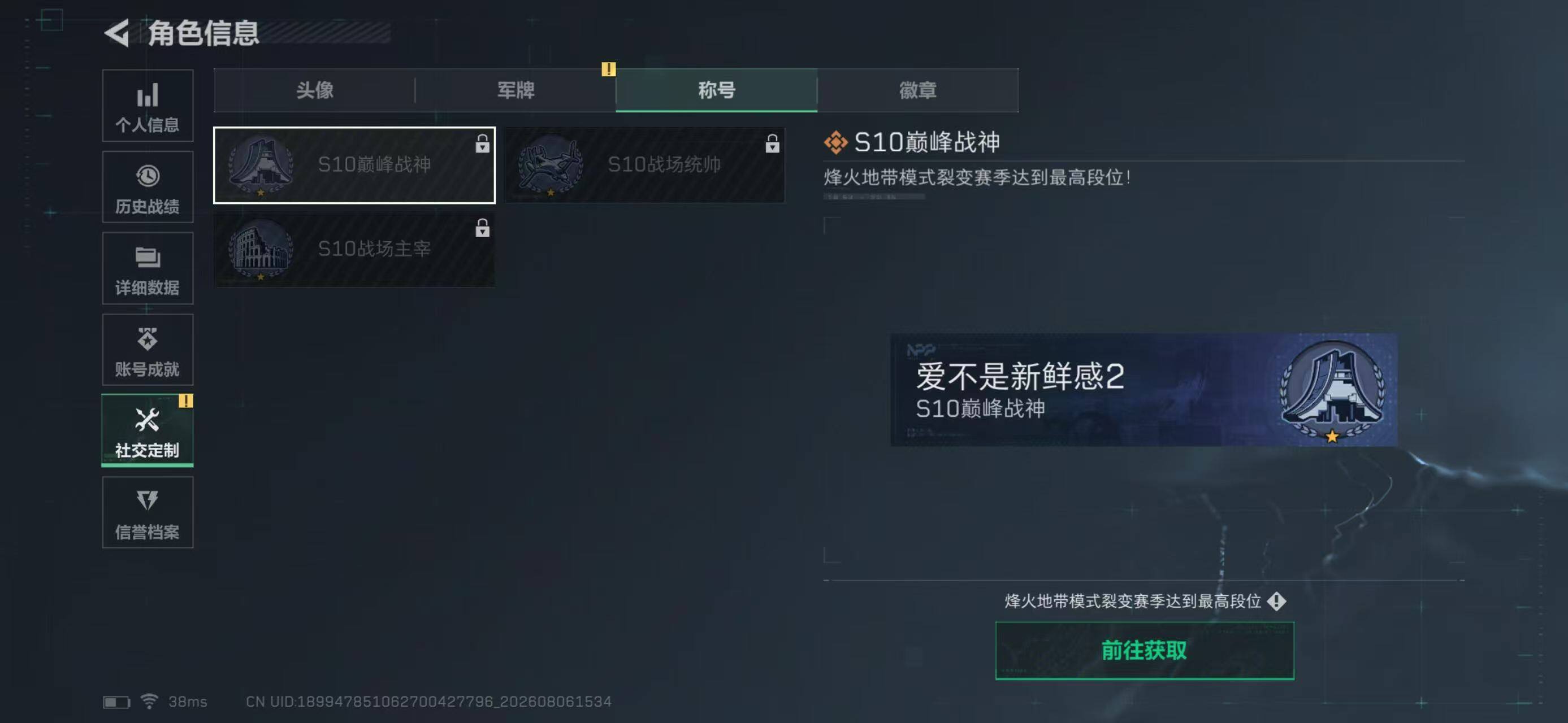 SJZYYT4234130三角洲行动账号详情图5 SJZYYT4234130三角洲行动账号详情图5