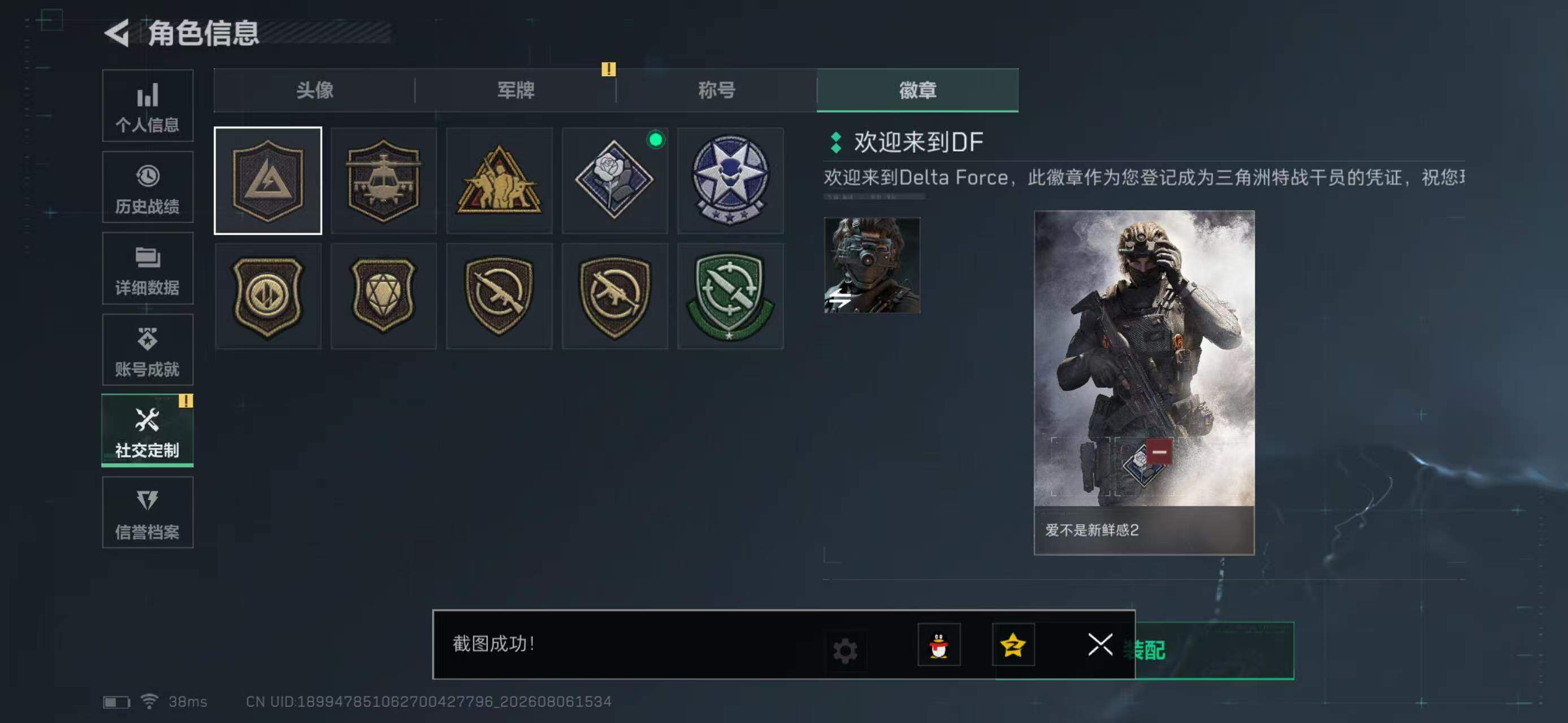 SJZYYT4234130三角洲行动账号详情图6 SJZYYT4234130三角洲行动账号详情图6