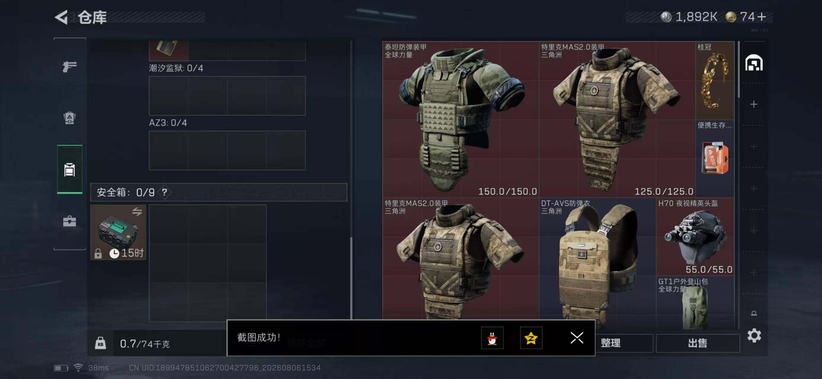 SJZYYT4234130三角洲行动账号详情图7 SJZYYT4234130三角洲行动账号详情图7