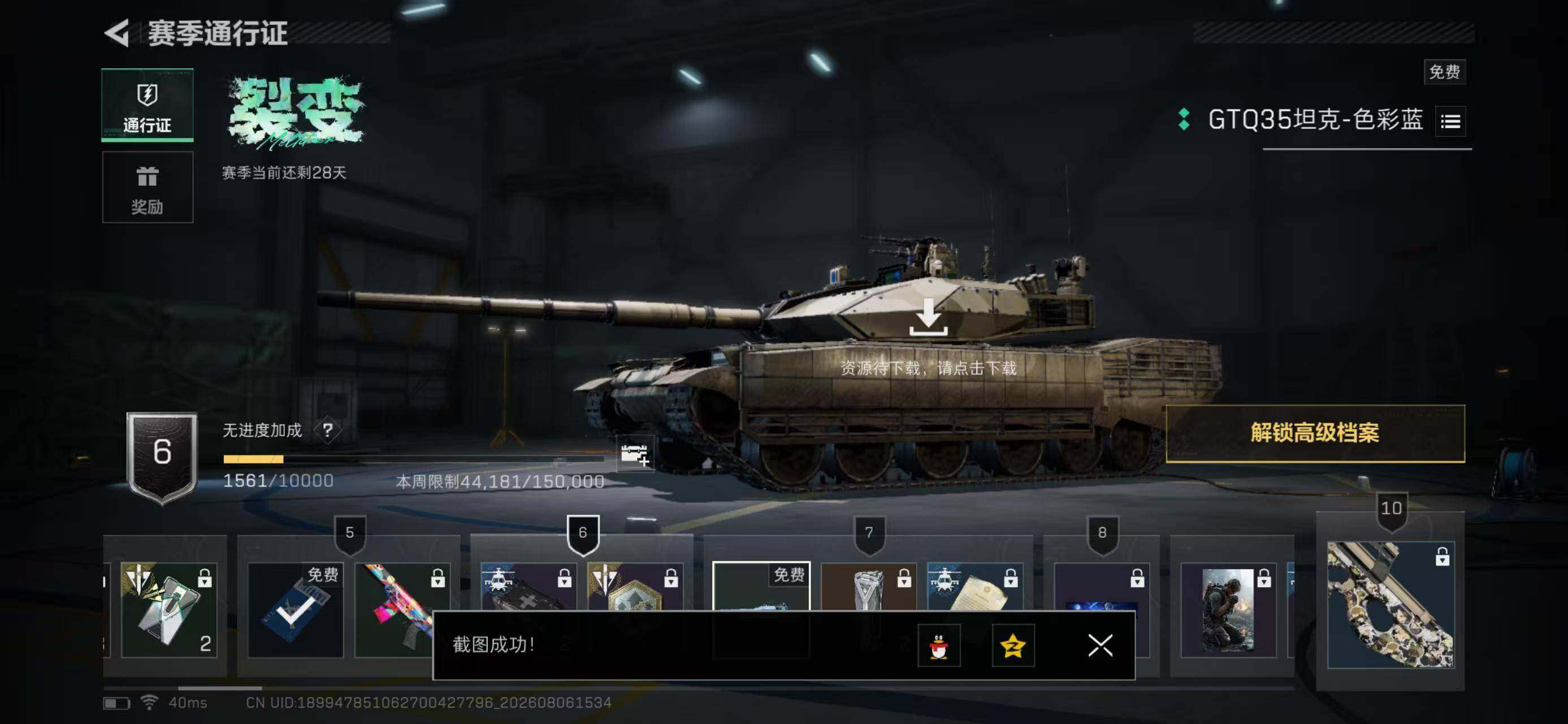 SJZYYT4234130三角洲行动账号详情图11 SJZYYT4234130三角洲行动账号详情图11
