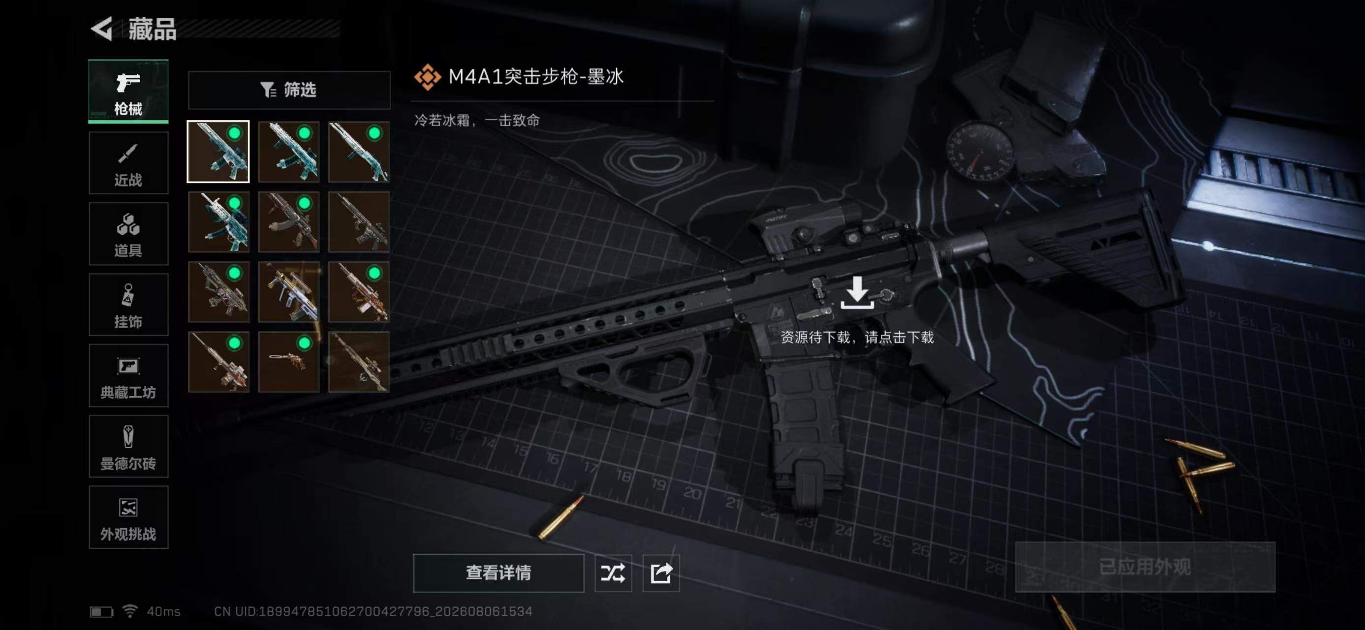SJZYYT4234130三角洲行动账号详情图12 SJZYYT4234130三角洲行动账号详情图12