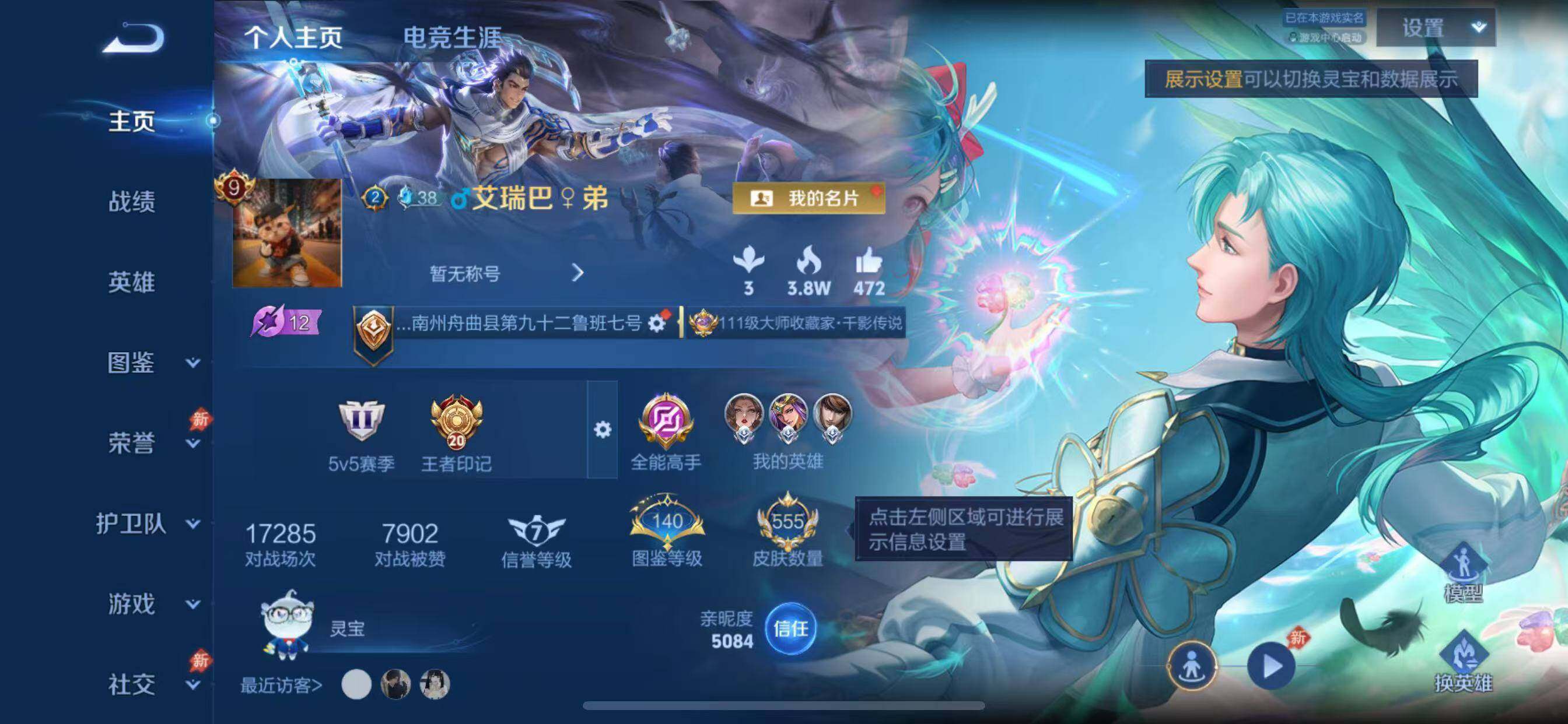 WZLX4550452王者荣耀账号详情图11 WZLX4550452王者荣耀账号详情图11
