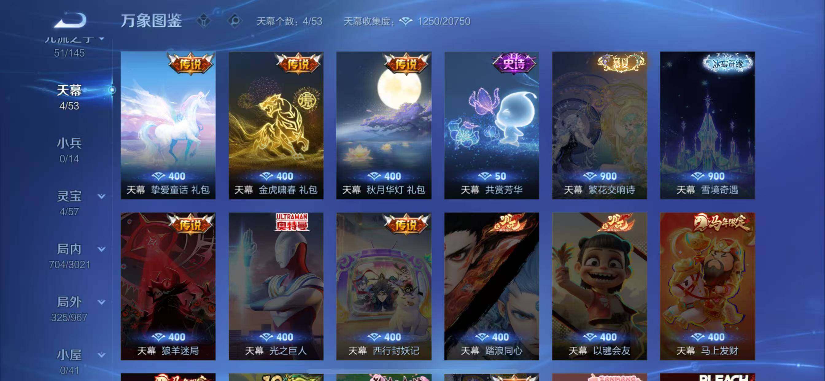 WZLX4550452王者荣耀账号详情图14 WZLX4550452王者荣耀账号详情图14