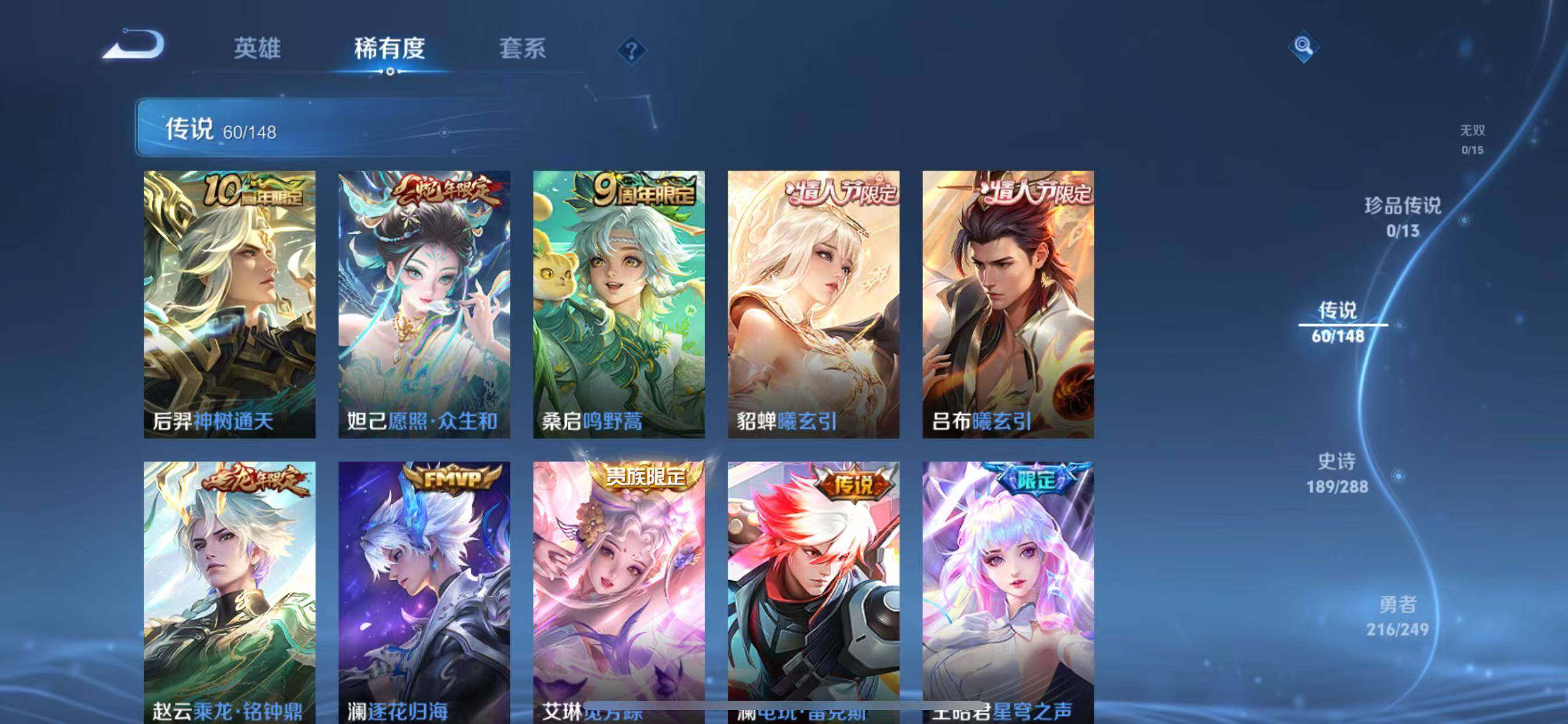WZLX4550452王者荣耀账号详情图17 WZLX4550452王者荣耀账号详情图17