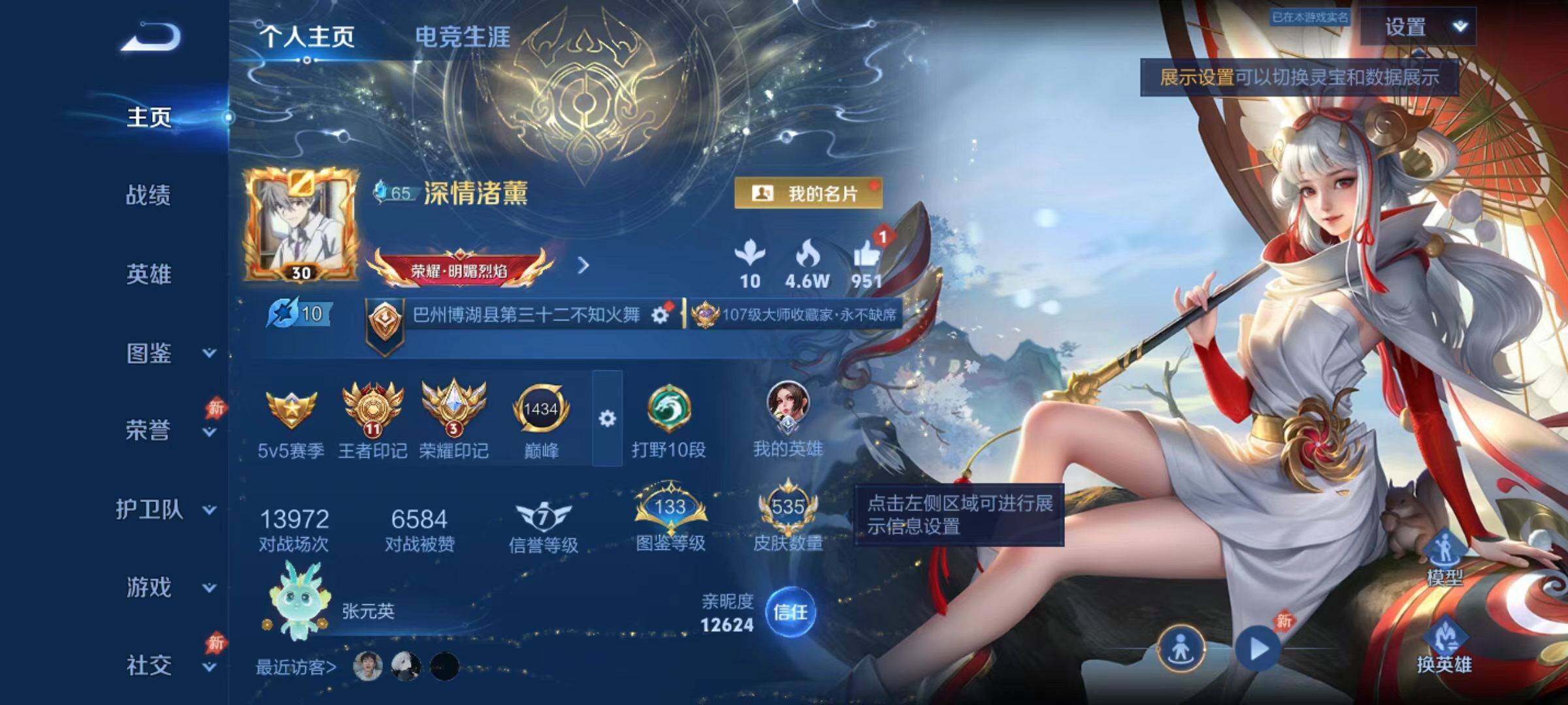 WZLX4550454王者荣耀账号详情图11 WZLX4550454王者荣耀账号详情图11