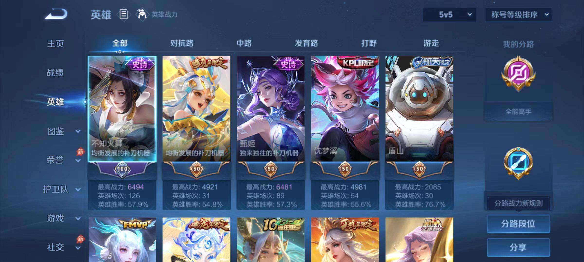 WZLX4550454王者荣耀账号详情图12 WZLX4550454王者荣耀账号详情图12