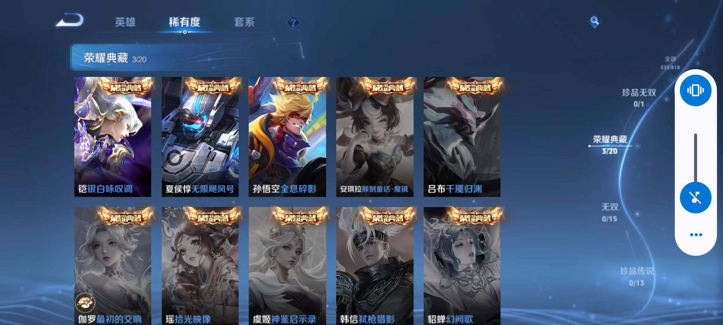WZLX4550454王者荣耀账号详情图15 WZLX4550454王者荣耀账号详情图15