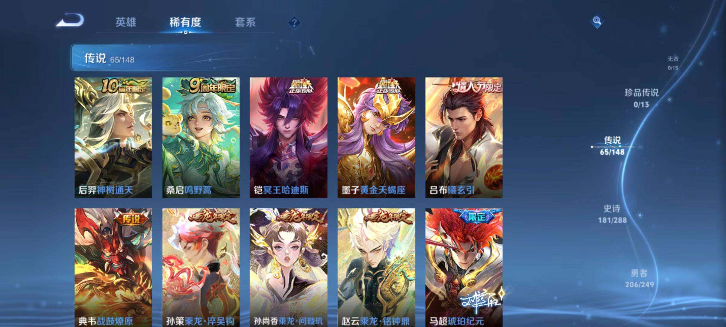WZLX4550454王者荣耀账号详情图16 WZLX4550454王者荣耀账号详情图16