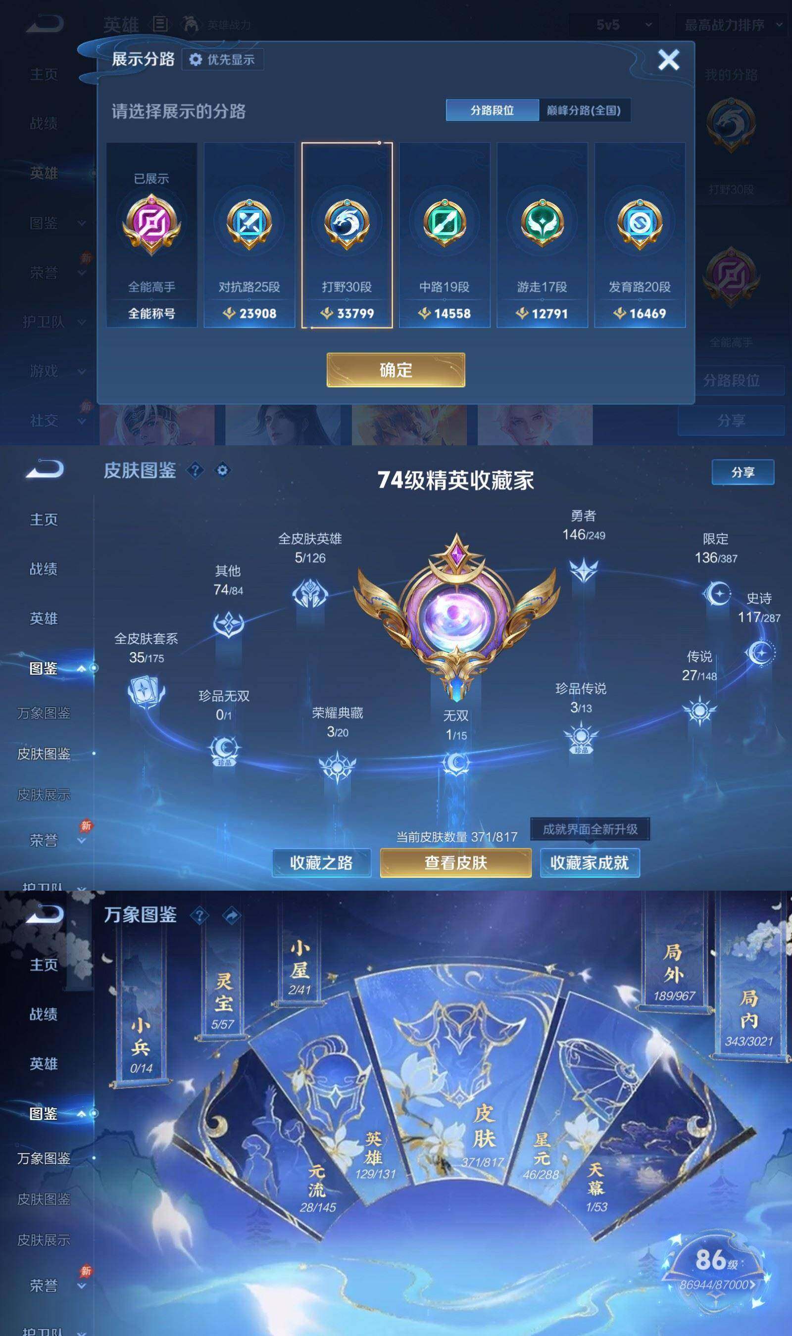 WZPX4550863王者荣耀账号详情图3 WZPX4550863王者荣耀账号详情图3