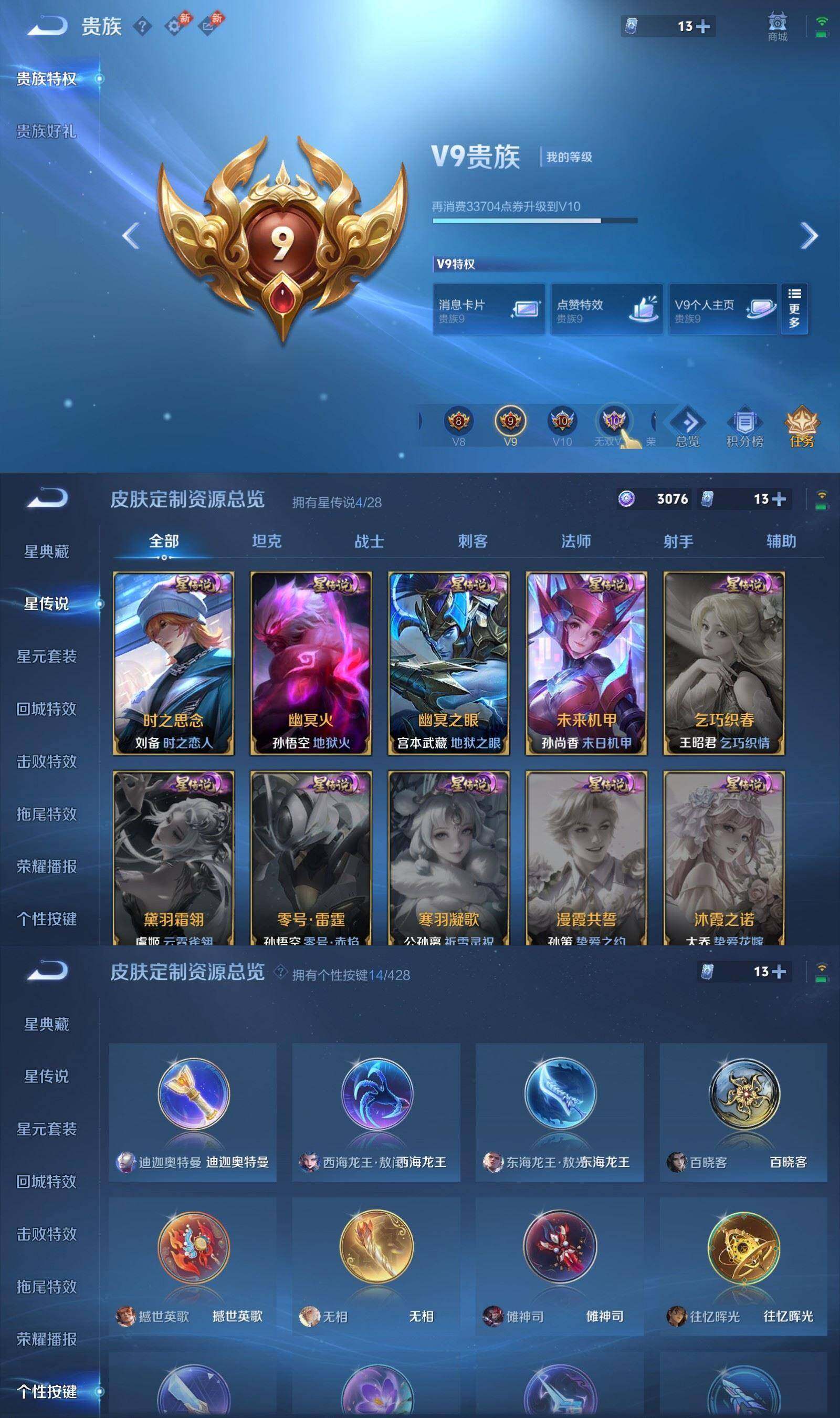 WZPX4550863王者荣耀账号详情图10 WZPX4550863王者荣耀账号详情图10