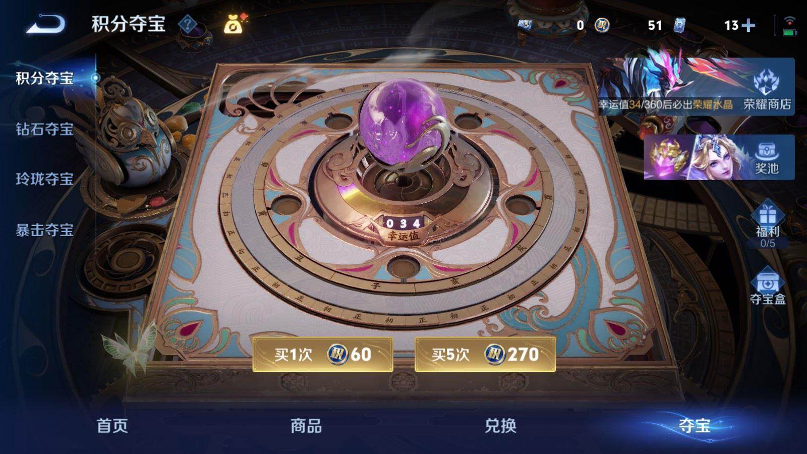 WZPX4550863王者荣耀账号详情图11 WZPX4550863王者荣耀账号详情图11