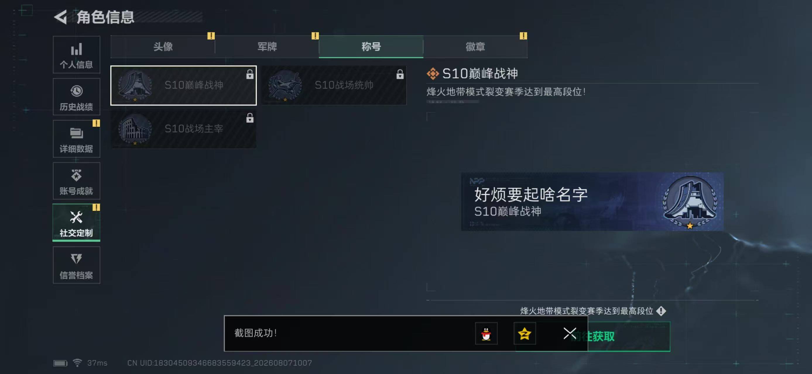 SJZYYT4234209三角洲行动账号详情图5 SJZYYT4234209三角洲行动账号详情图5