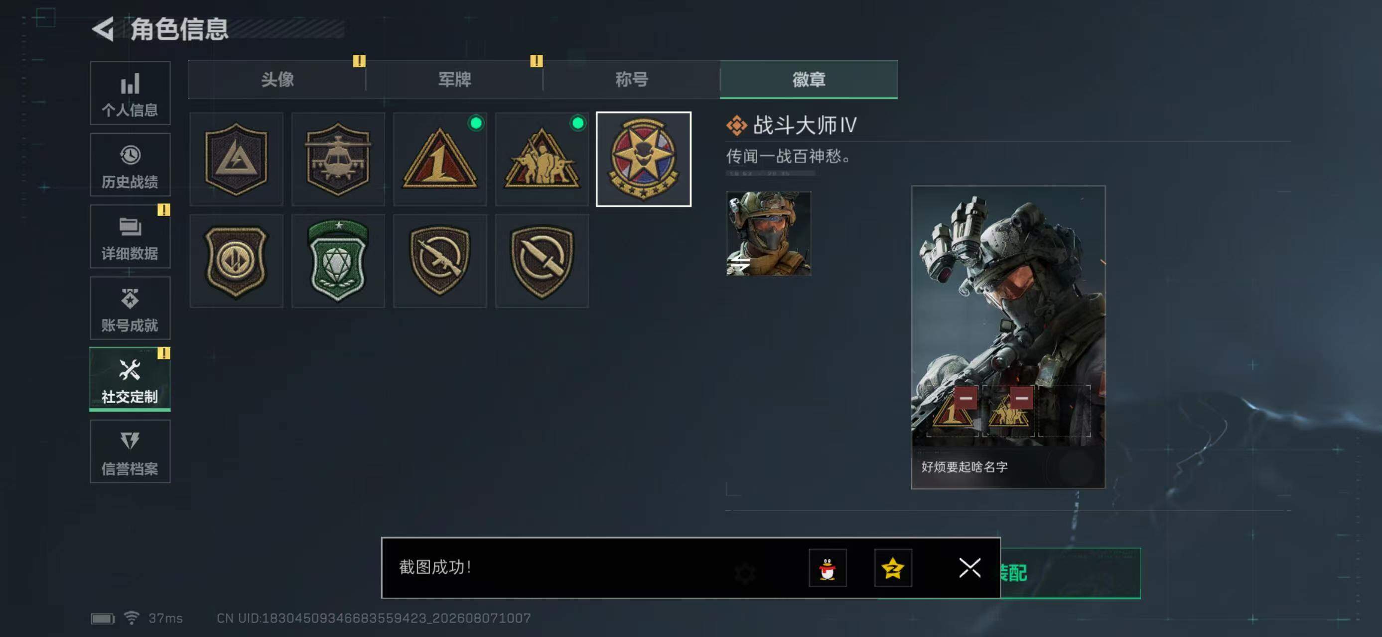 SJZYYT4234209三角洲行动账号详情图6 SJZYYT4234209三角洲行动账号详情图6