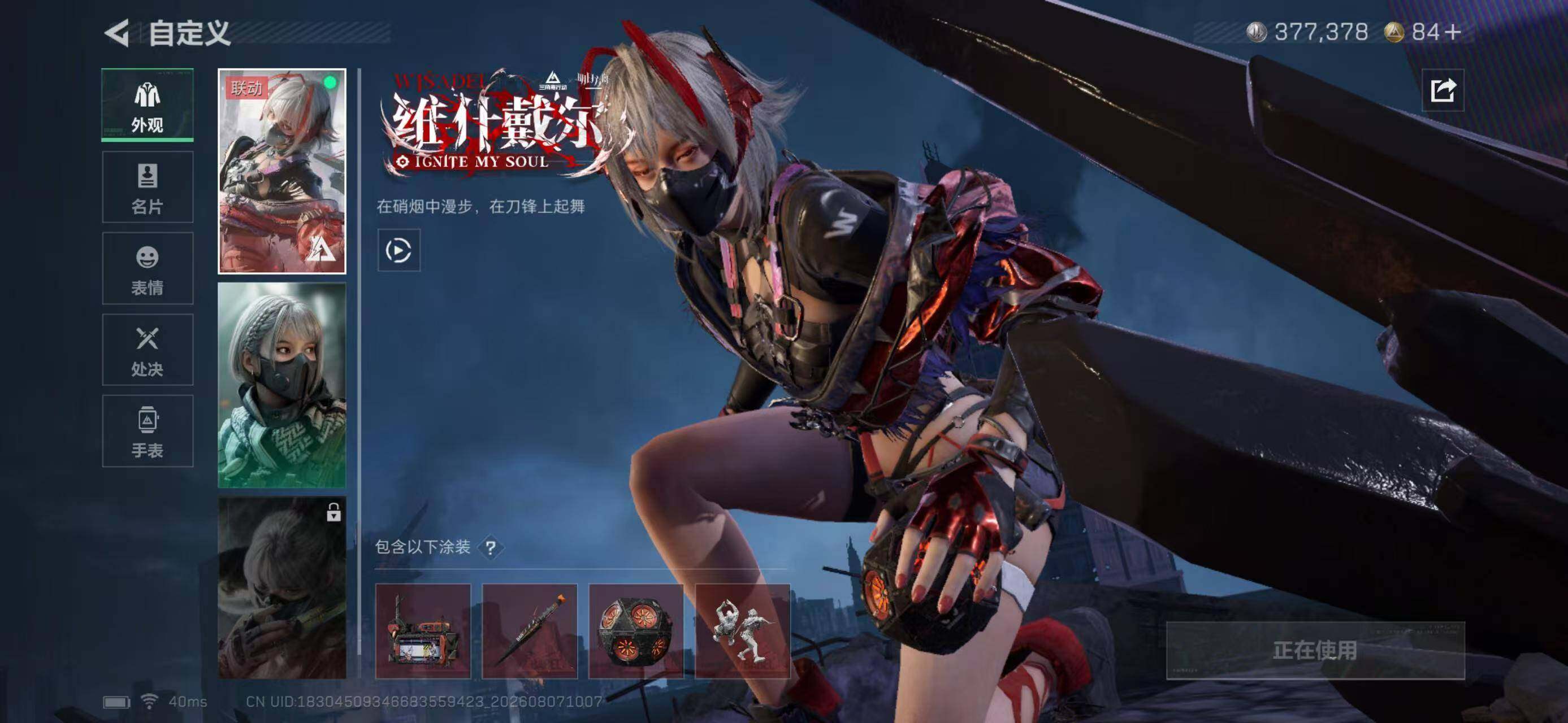 SJZYYT4234209三角洲行动账号详情图9 SJZYYT4234209三角洲行动账号详情图9