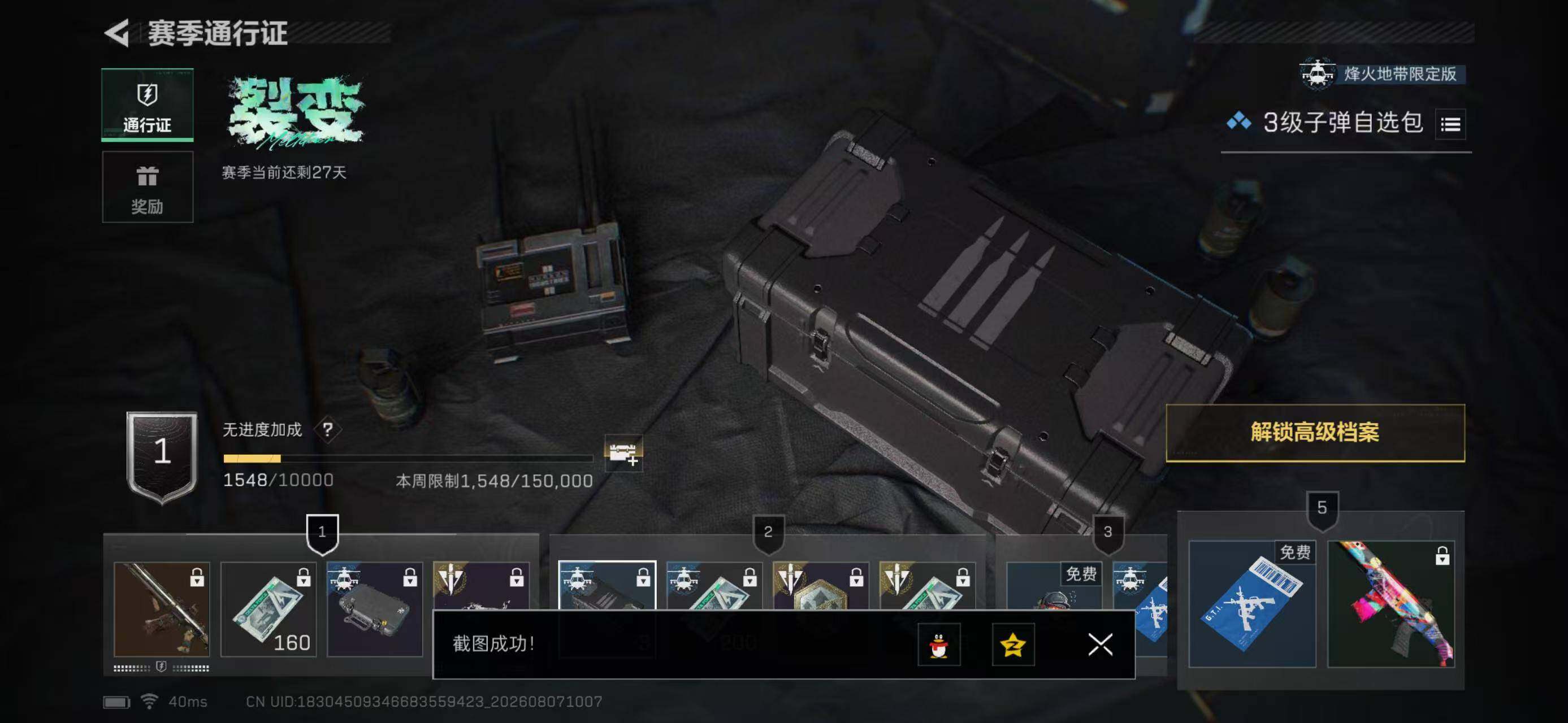 SJZYYT4234209三角洲行动账号详情图12 SJZYYT4234209三角洲行动账号详情图12