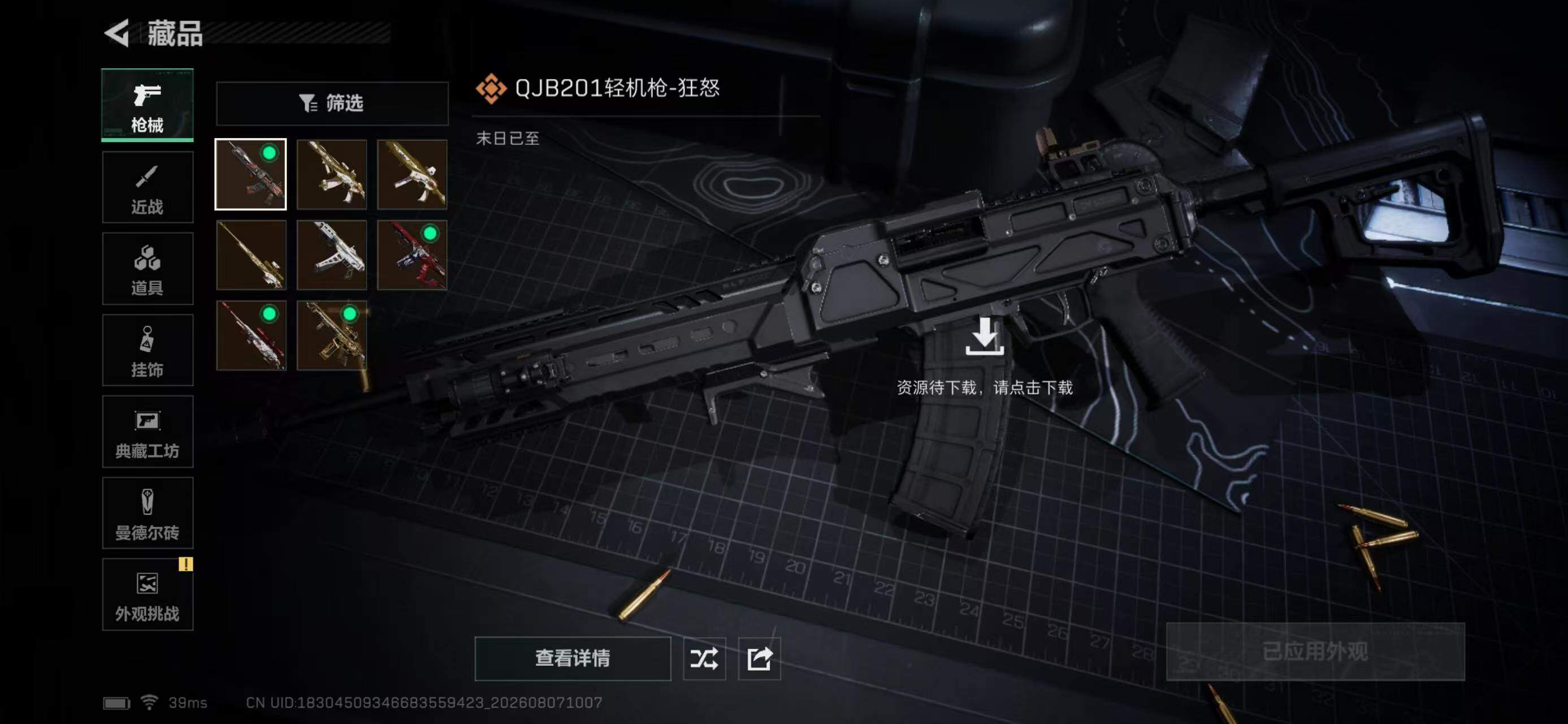SJZYYT4234209三角洲行动账号详情图13 SJZYYT4234209三角洲行动账号详情图13