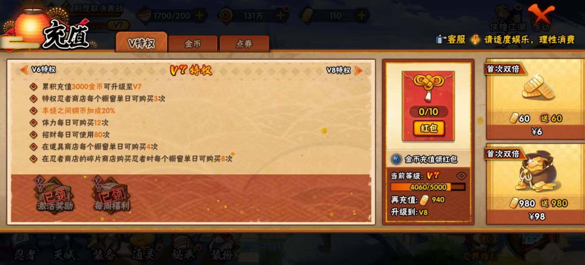 HYEY446972火影忍者账号详情图3 HYEY446972火影忍者账号详情图3