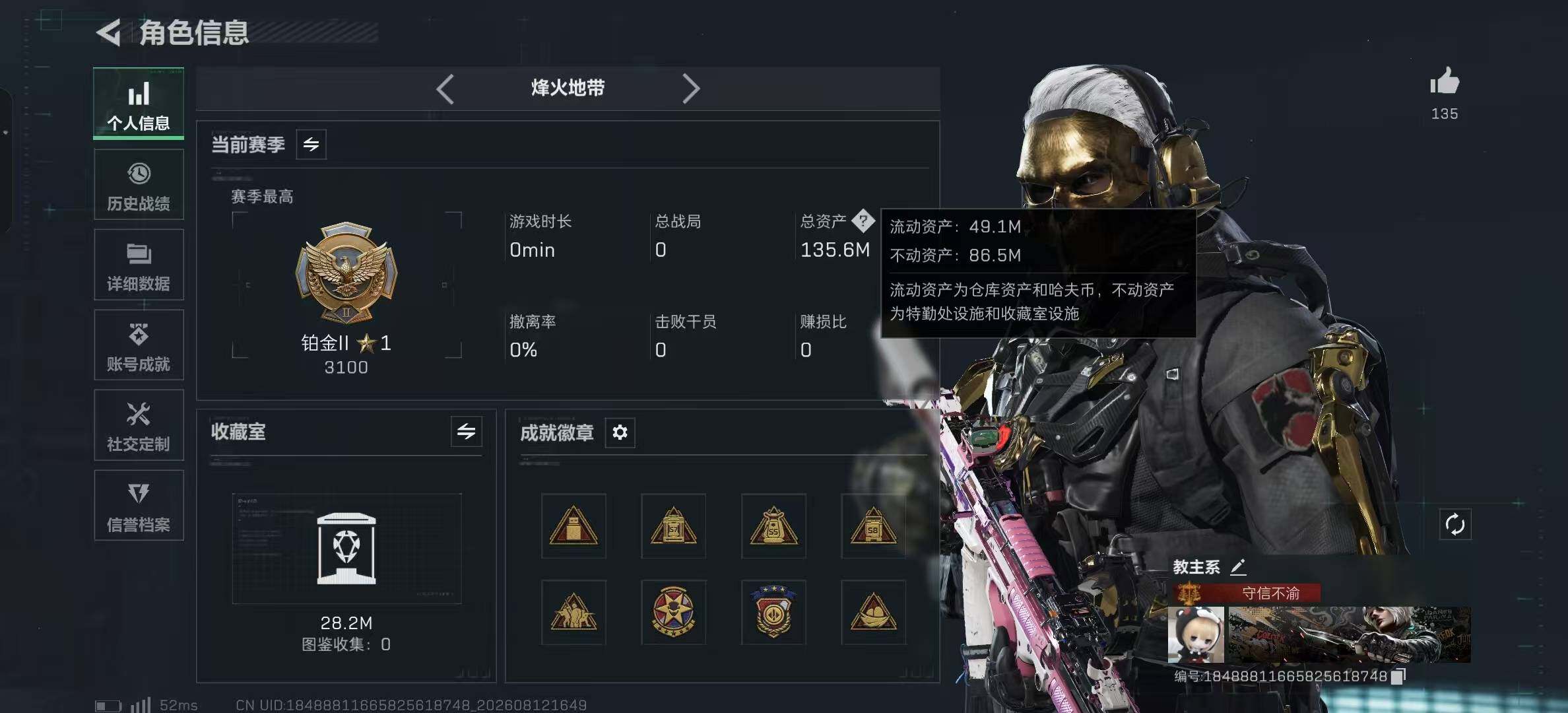 SJZMMN4270103三角洲行动账号详情图9 SJZMMN4270103三角洲行动账号详情图9