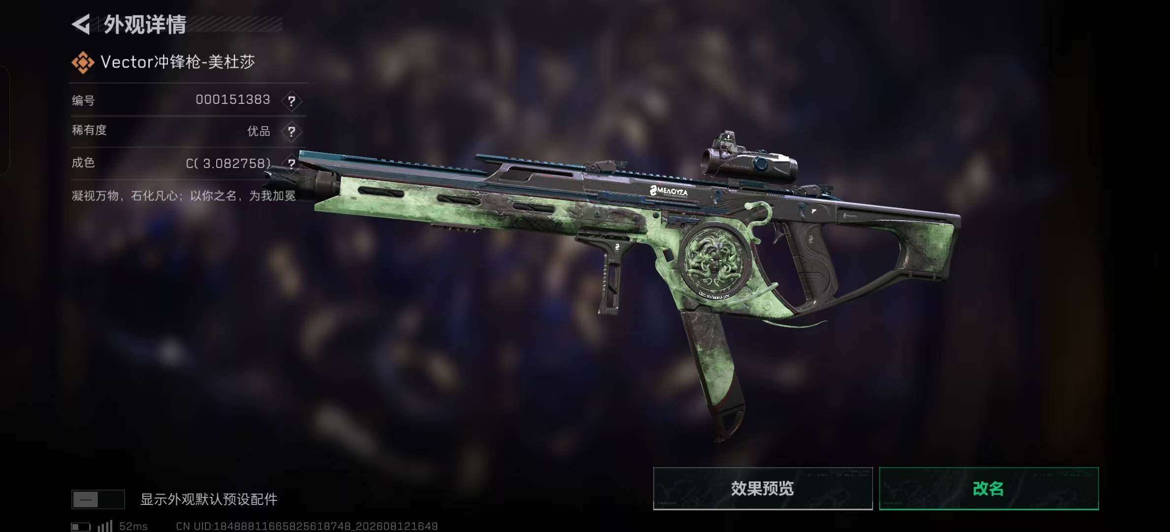 SJZMMN4270103三角洲行动账号详情图10 SJZMMN4270103三角洲行动账号详情图10