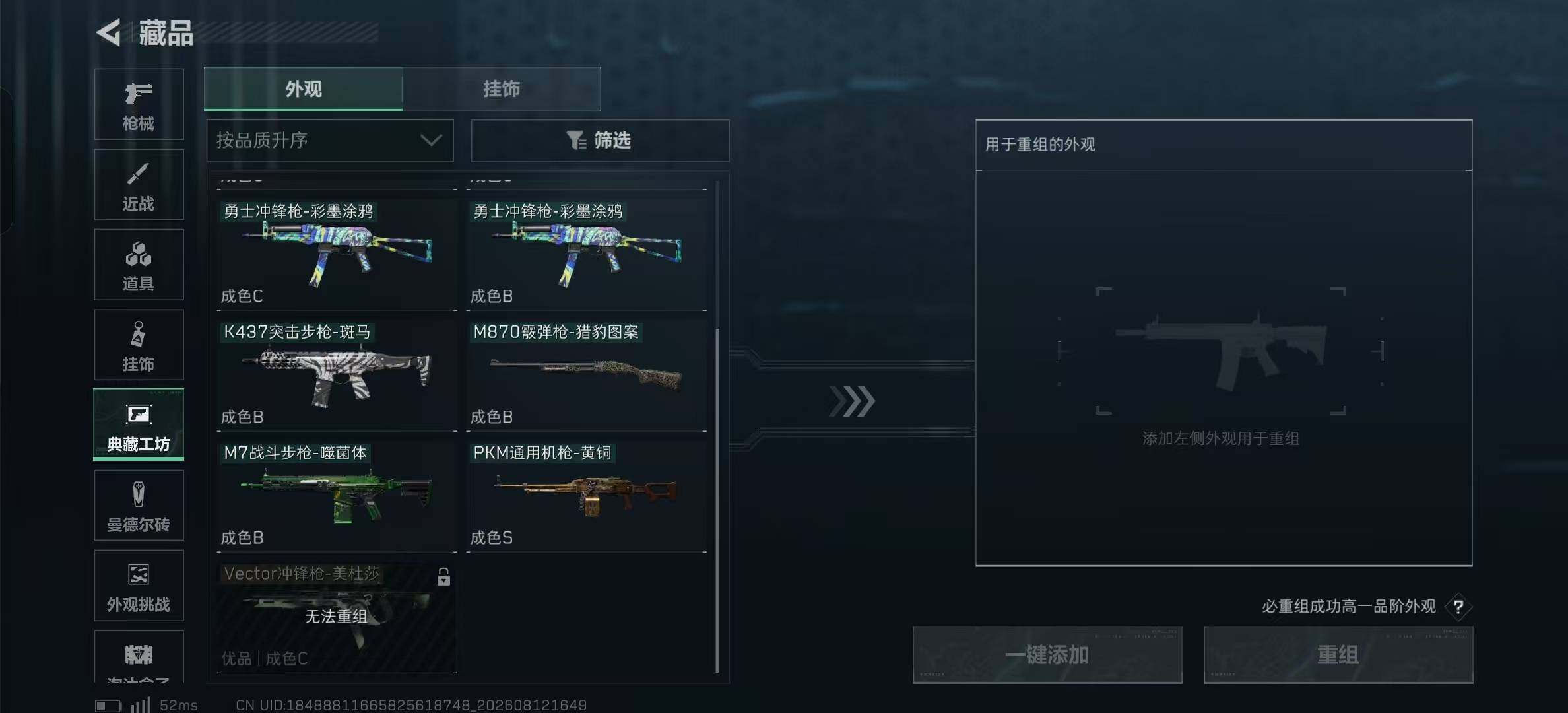 SJZMMN4270103三角洲行动账号详情图11 SJZMMN4270103三角洲行动账号详情图11