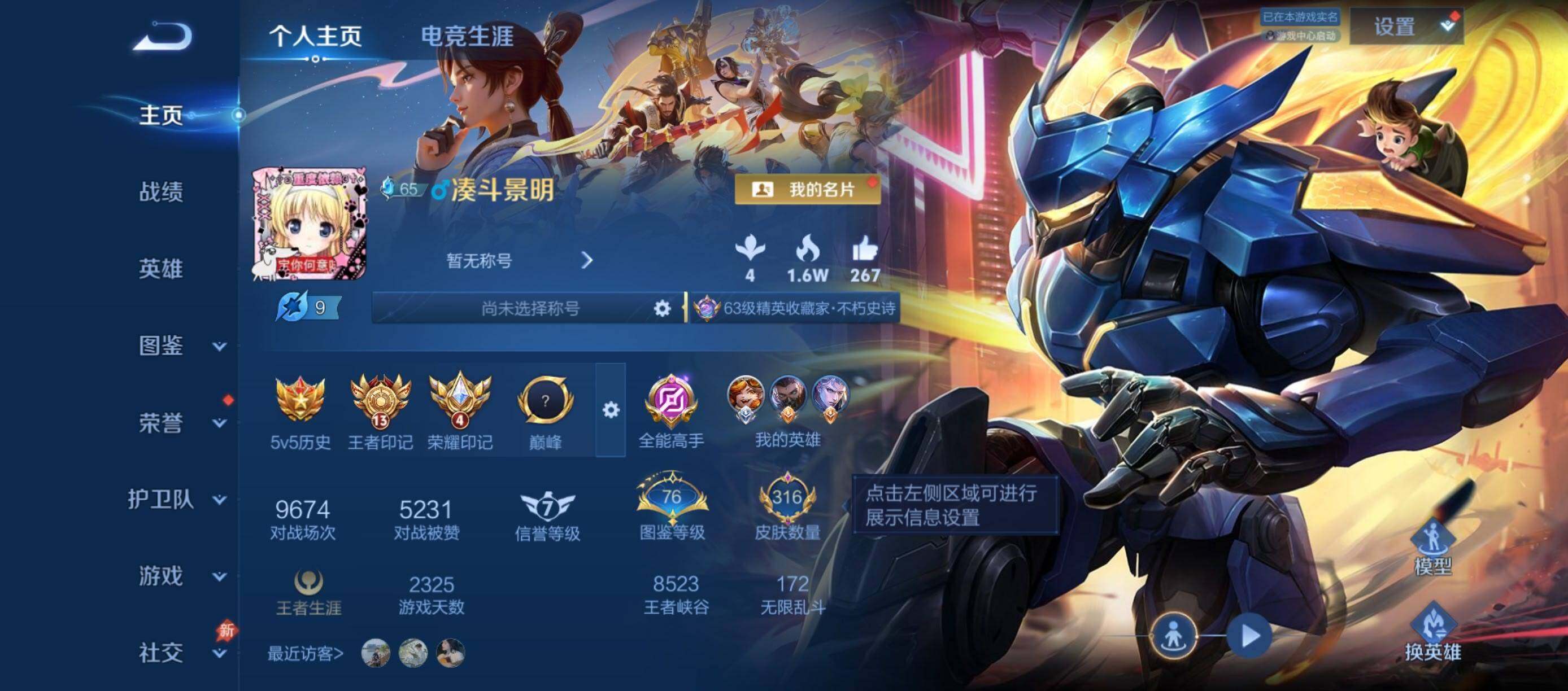WZQM4555731王者荣耀账号详情图3 WZQM4555731王者荣耀账号详情图3