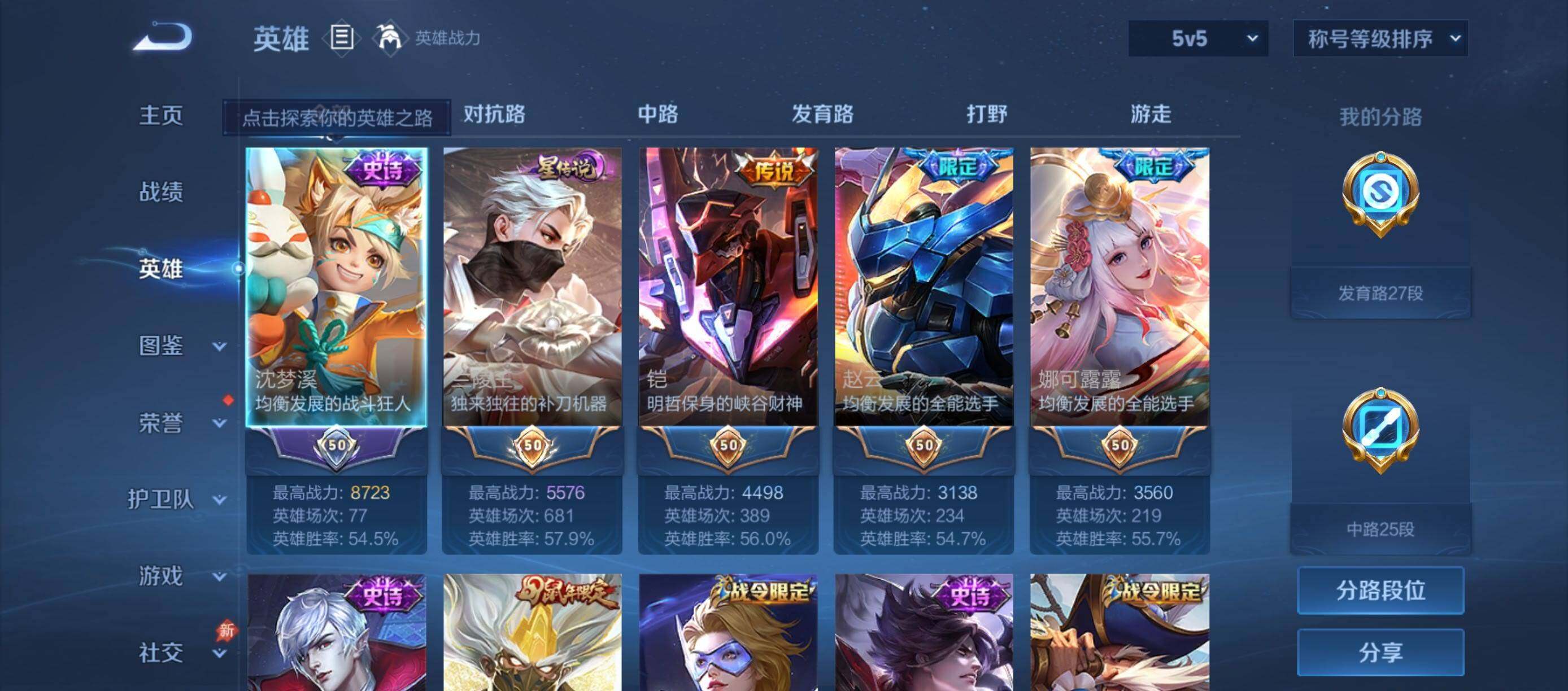 WZQM4555731王者荣耀账号详情图4 WZQM4555731王者荣耀账号详情图4