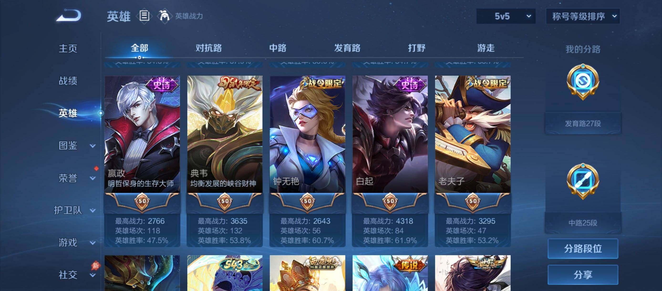 WZQM4555731王者荣耀账号详情图5 WZQM4555731王者荣耀账号详情图5