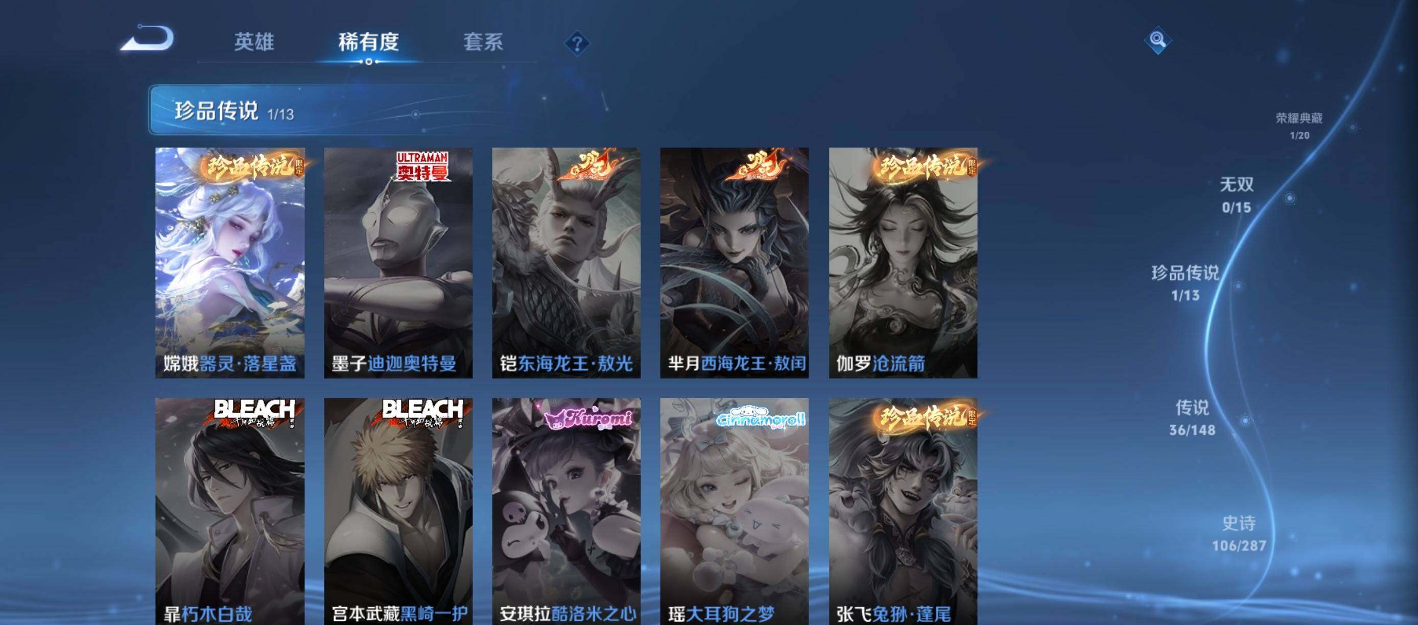 WZQM4555731王者荣耀账号详情图8 WZQM4555731王者荣耀账号详情图8