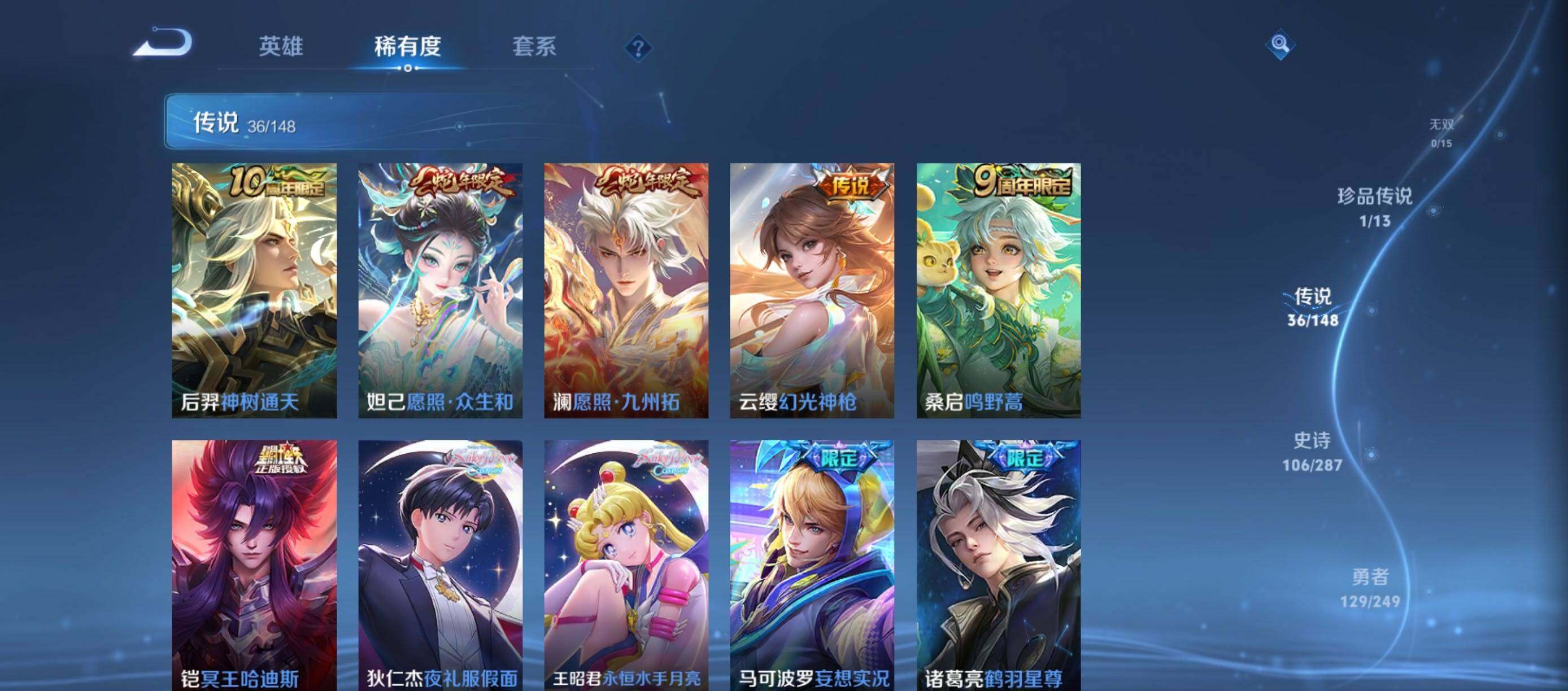 WZQM4555731王者荣耀账号详情图9 WZQM4555731王者荣耀账号详情图9