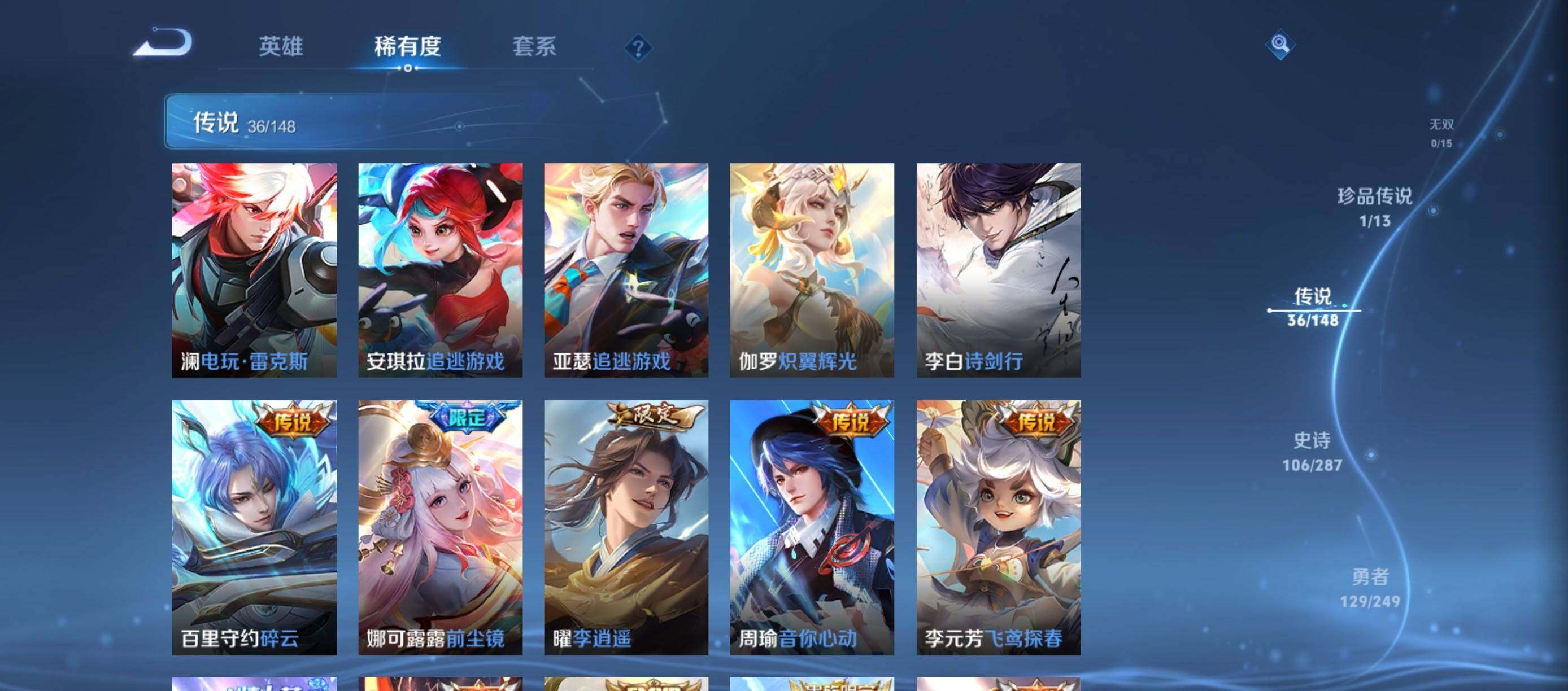 WZQM4555731王者荣耀账号详情图10 WZQM4555731王者荣耀账号详情图10