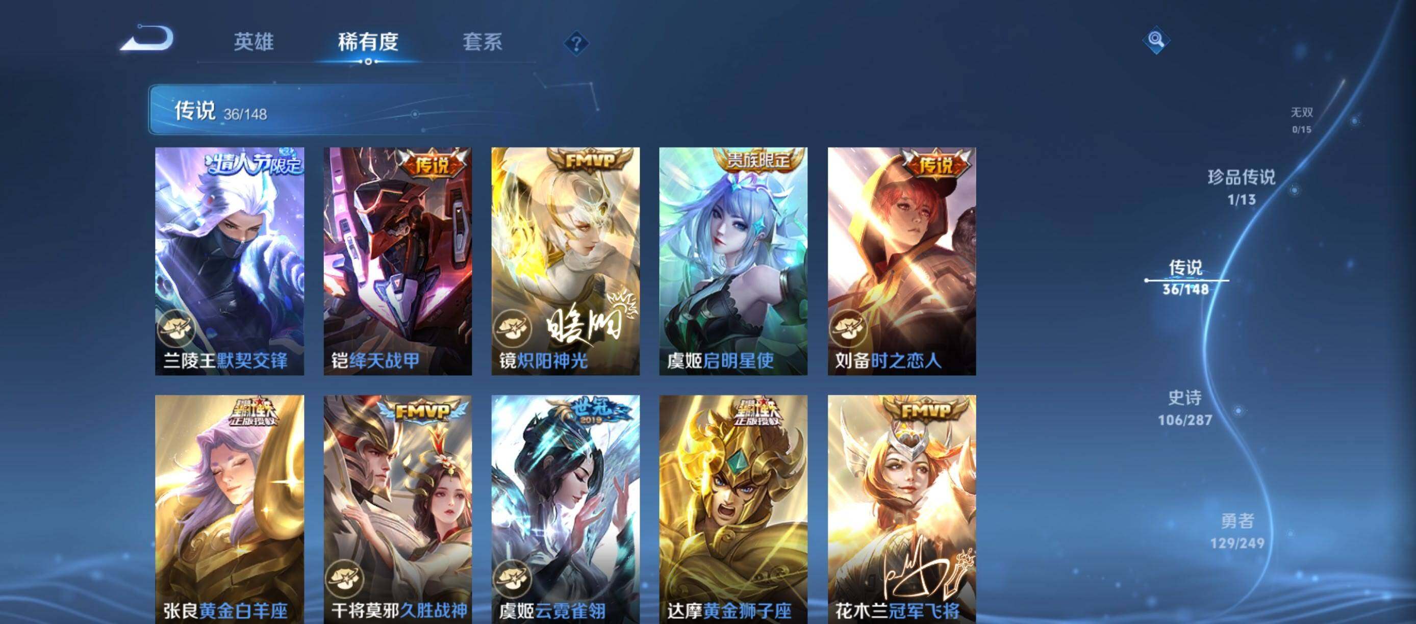 WZQM4555731王者荣耀账号详情图11 WZQM4555731王者荣耀账号详情图11