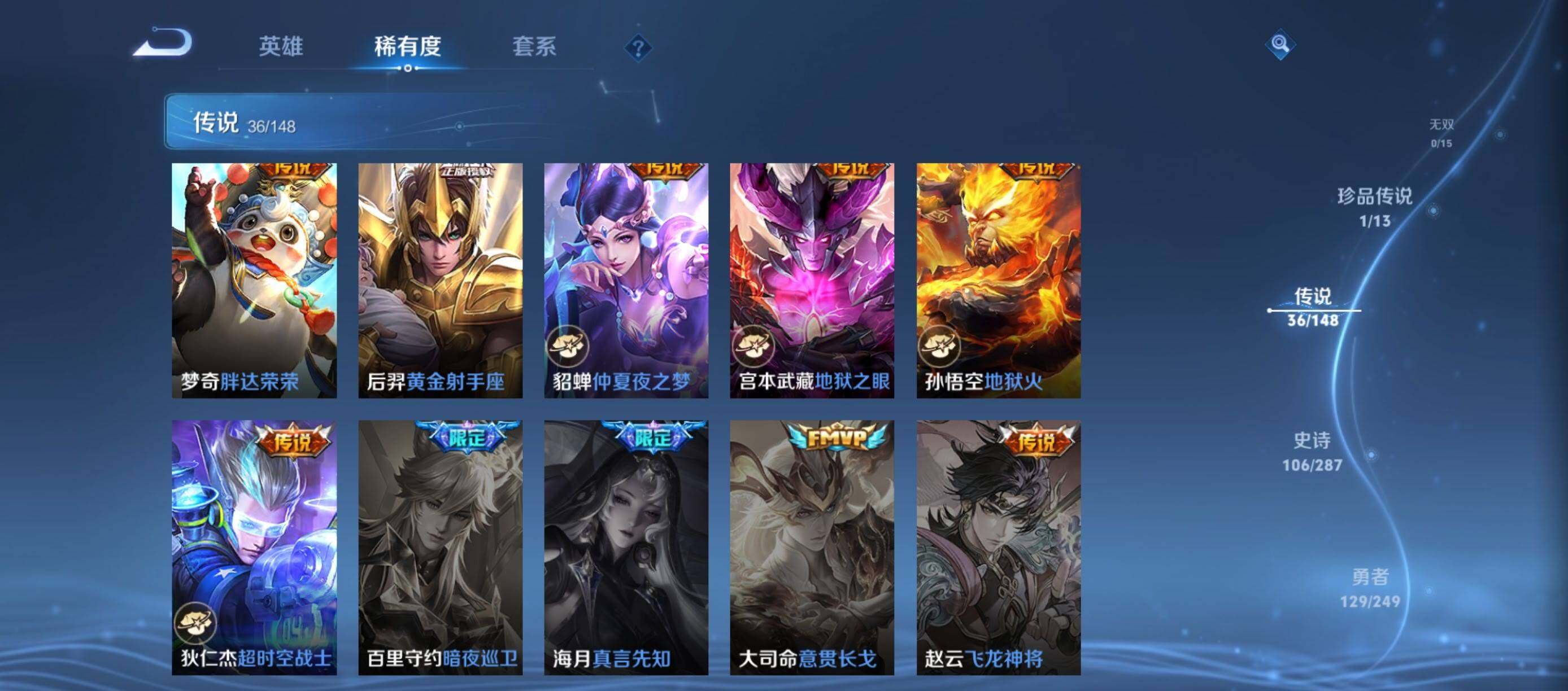 WZQM4555731王者荣耀账号详情图12 WZQM4555731王者荣耀账号详情图12