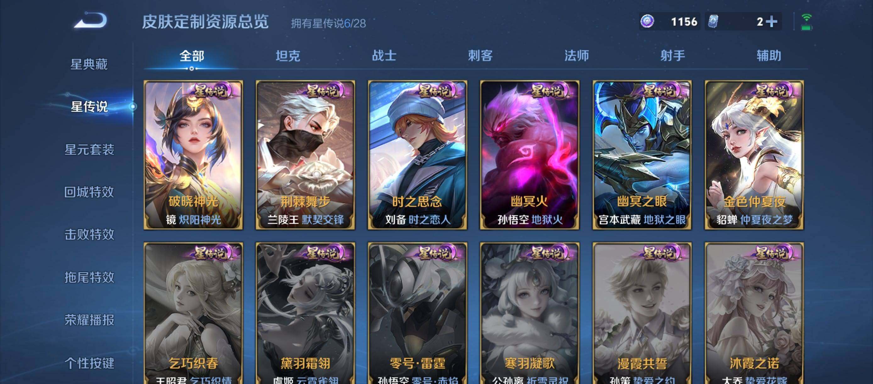 WZQM4555731王者荣耀账号详情图13 WZQM4555731王者荣耀账号详情图13